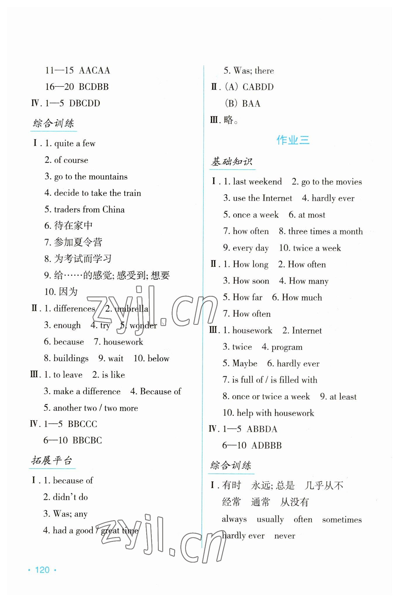 2023年假日英语寒假吉林出版集团股份有限公司八年级人教版 第2页