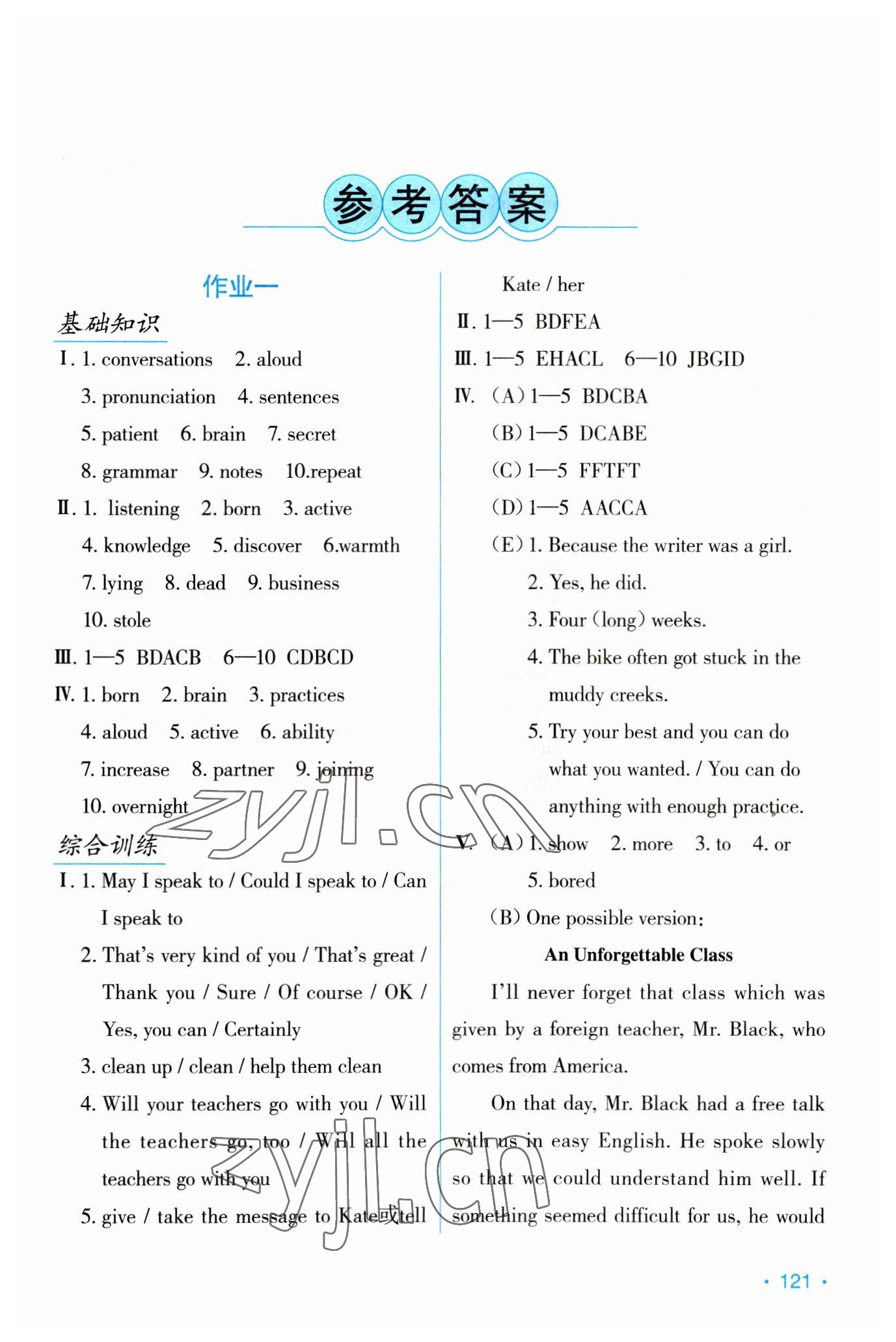 2023年假日英语寒假吉林出版集团股份有限公司九年级人教版 第1页