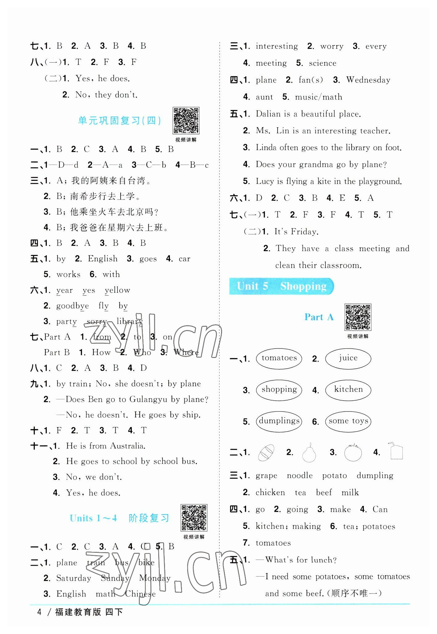 2023年阳光同学课时优化作业四年级英语下册闽教版福建专版 第4页