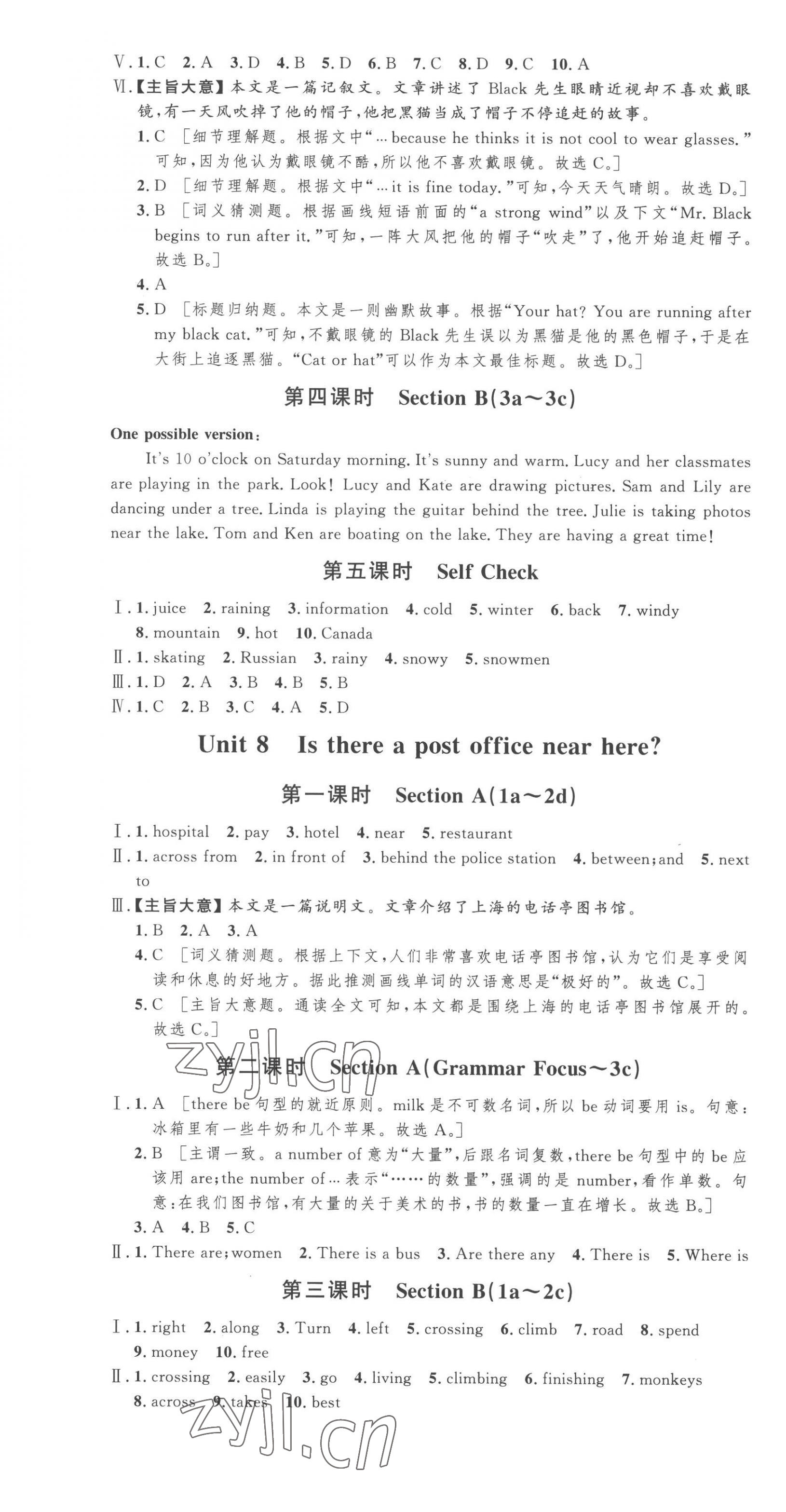 2023年思路教練同步課時作業(yè)七年級英語下冊人教版 第10頁