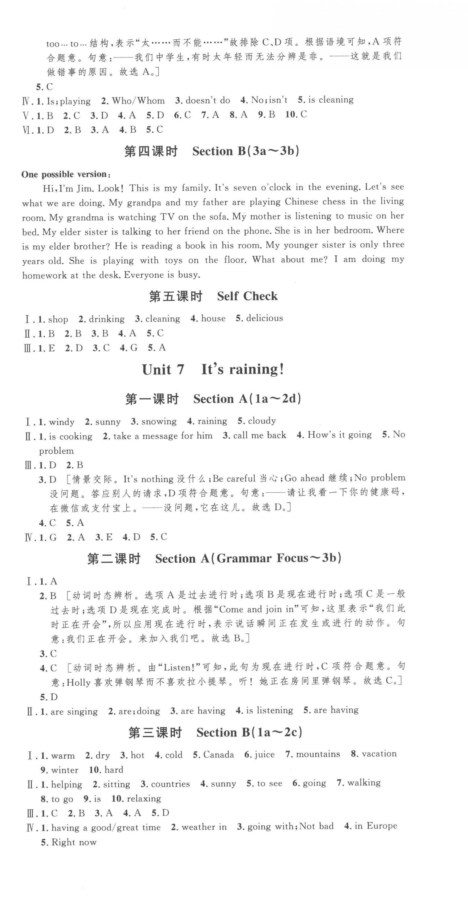 2023年思路教練同步課時(shí)作業(yè)七年級(jí)英語下冊(cè)人教版 第9頁(yè)