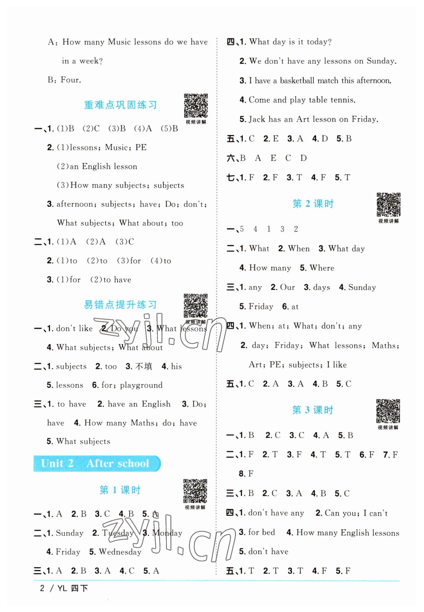 2023年陽光同學課時優(yōu)化作業(yè)四年級英語下冊譯林版 參考答案第2頁