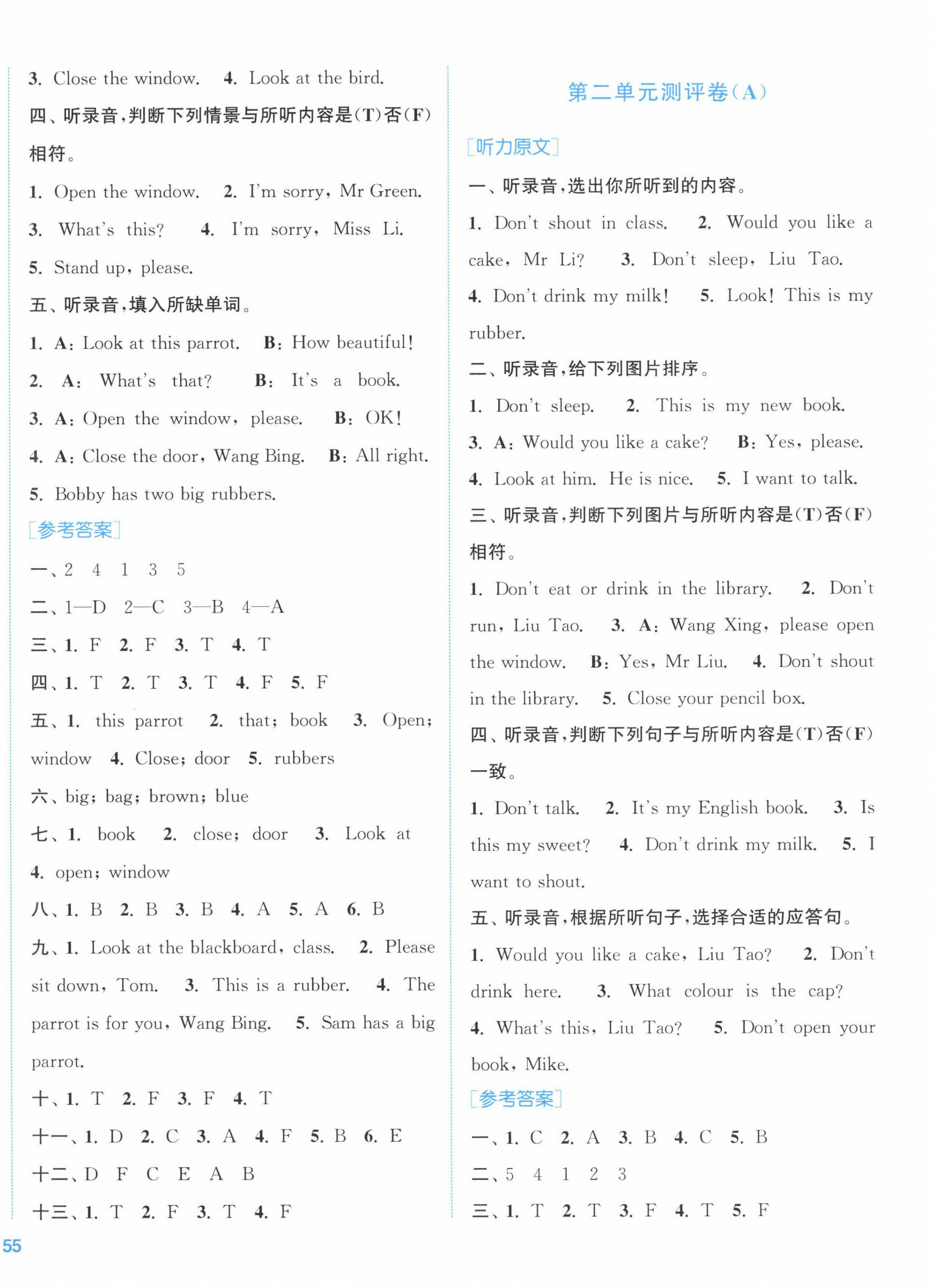 2023年通城學(xué)典全程測評卷三年級英語下冊譯林版 第2頁