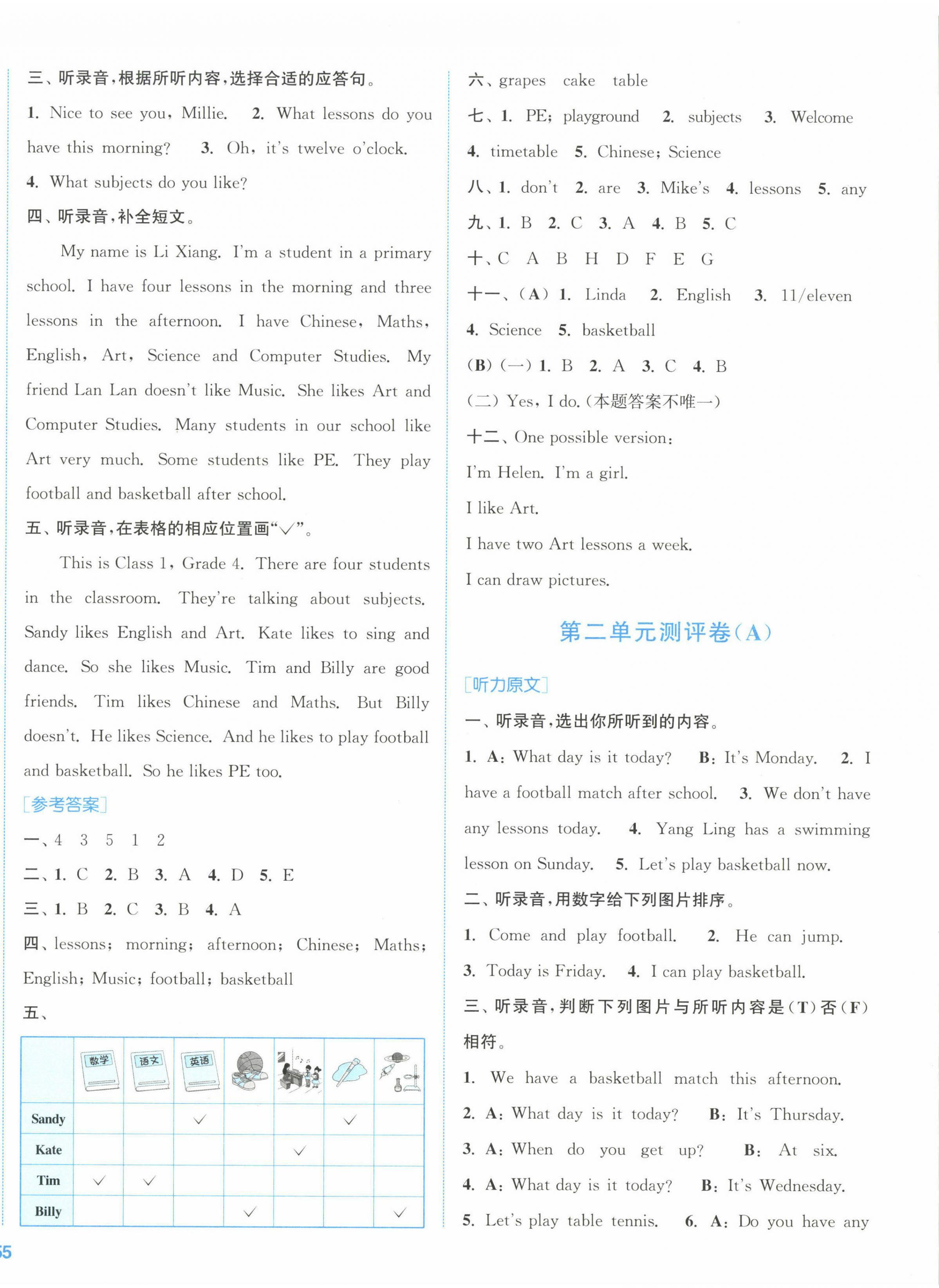 2023年通城學典全程測評卷四年級英語下冊譯林版 第2頁