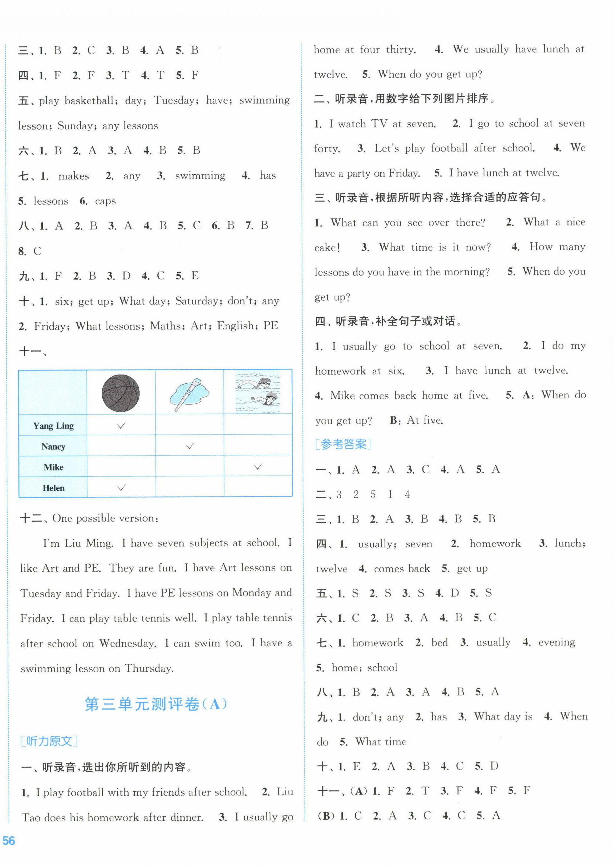 2023年通城學(xué)典全程測評卷四年級英語下冊譯林版 第4頁