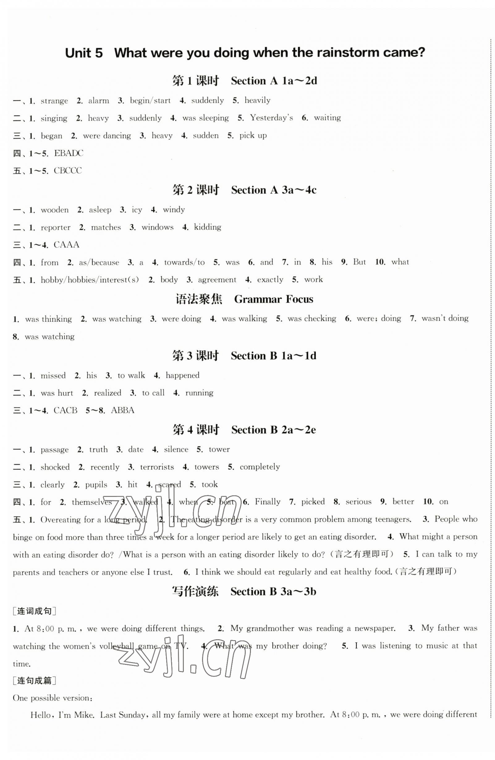 2023年通城学典课时作业本八年级英语下册人教版山西专版 第7页