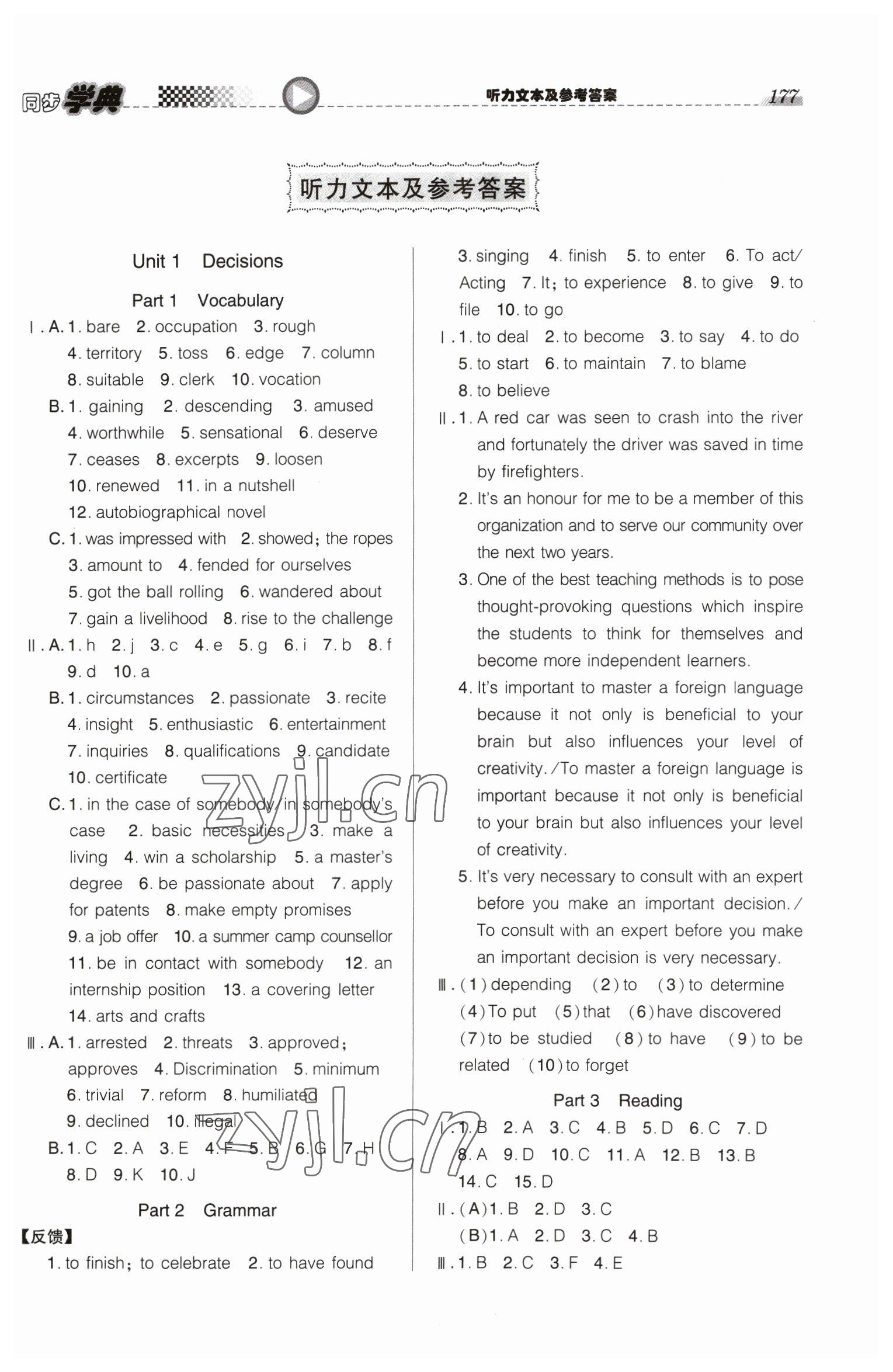 2023年惠宇文化同步學(xué)典高中英語選擇性必修2滬教版 第1頁