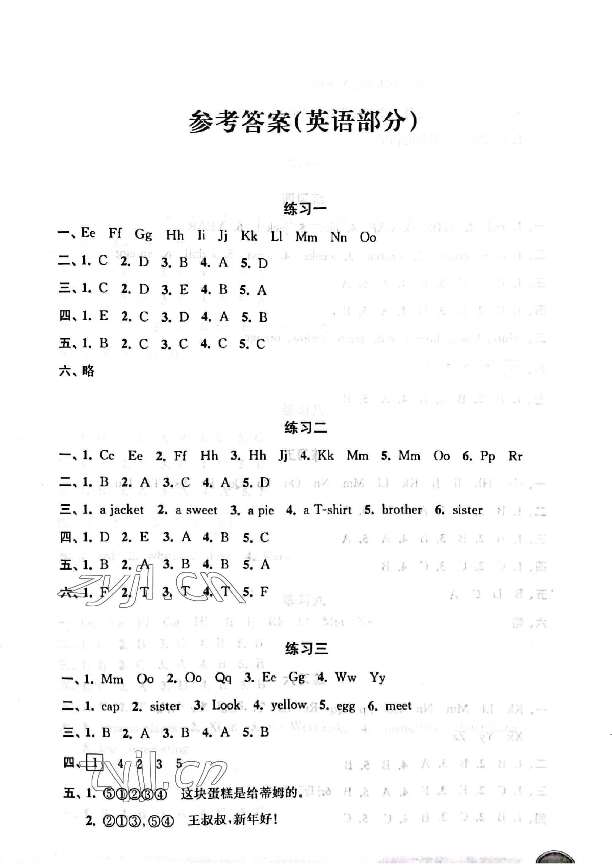 2023年寒假学习生活译林出版社三年级英语 参考答案第1页