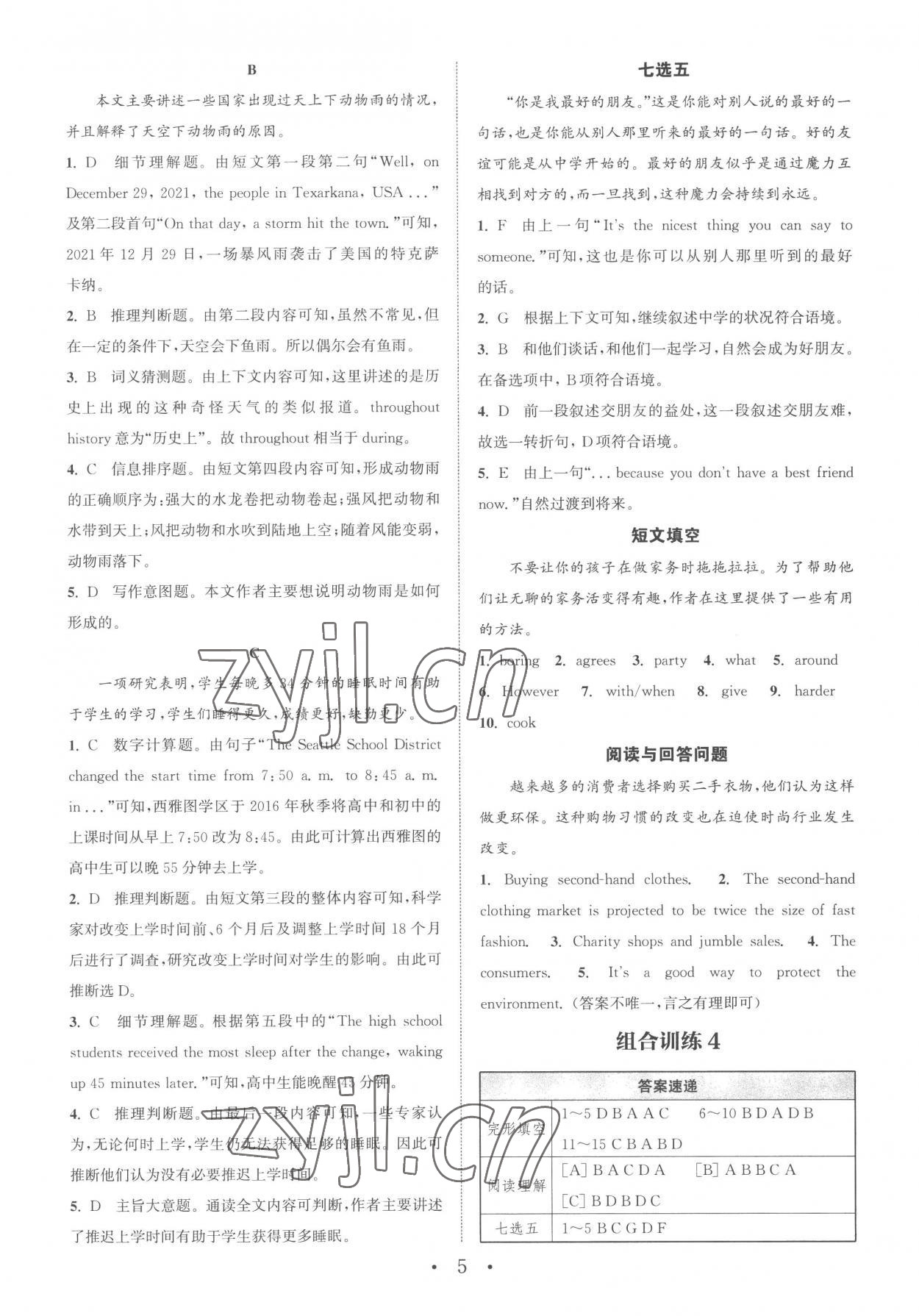 2023年通城学典初中英语阅读组合训练八年级英语下册南通专版 第5页