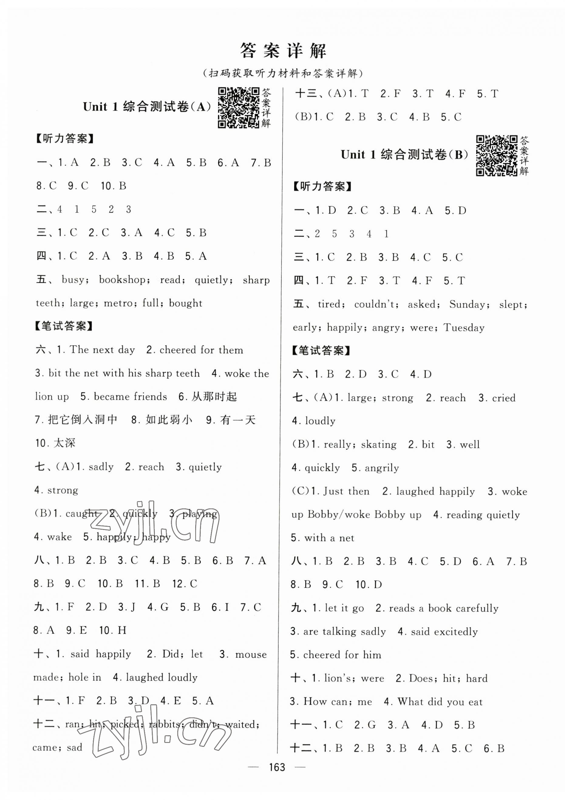 2023年学霸提优大试卷六年级英语下册译林版 第1页