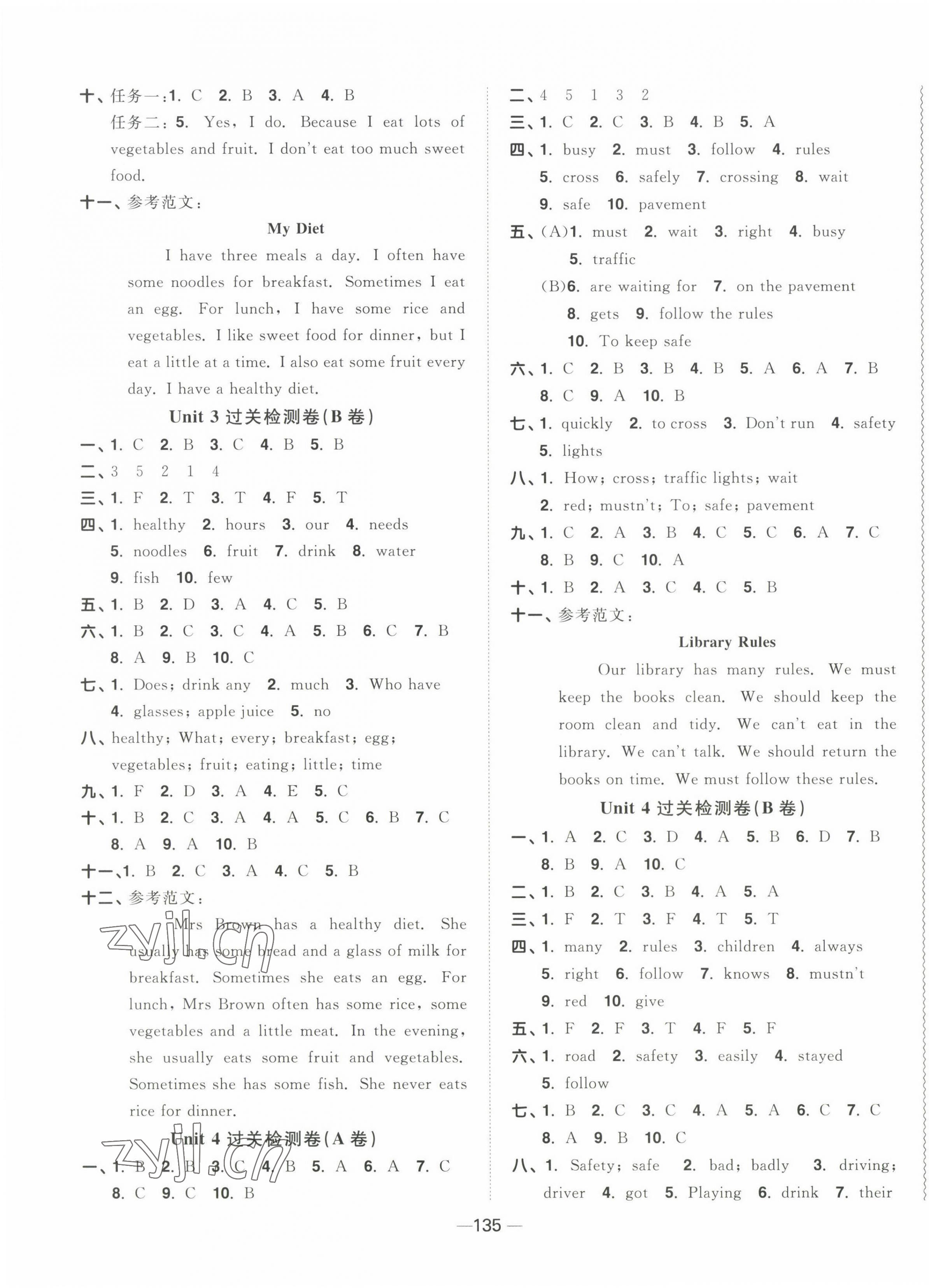 2023年陽(yáng)光同學(xué)一線名師全優(yōu)好卷六年級(jí)英語(yǔ)下冊(cè)譯林版 第3頁(yè)