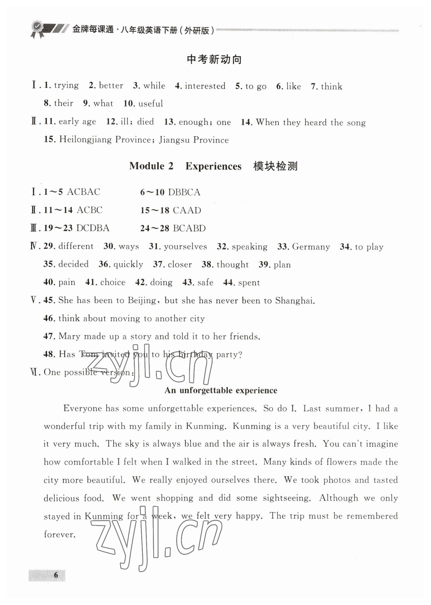 2023年點石成金金牌每課通八年級英語下冊外研版 第6頁