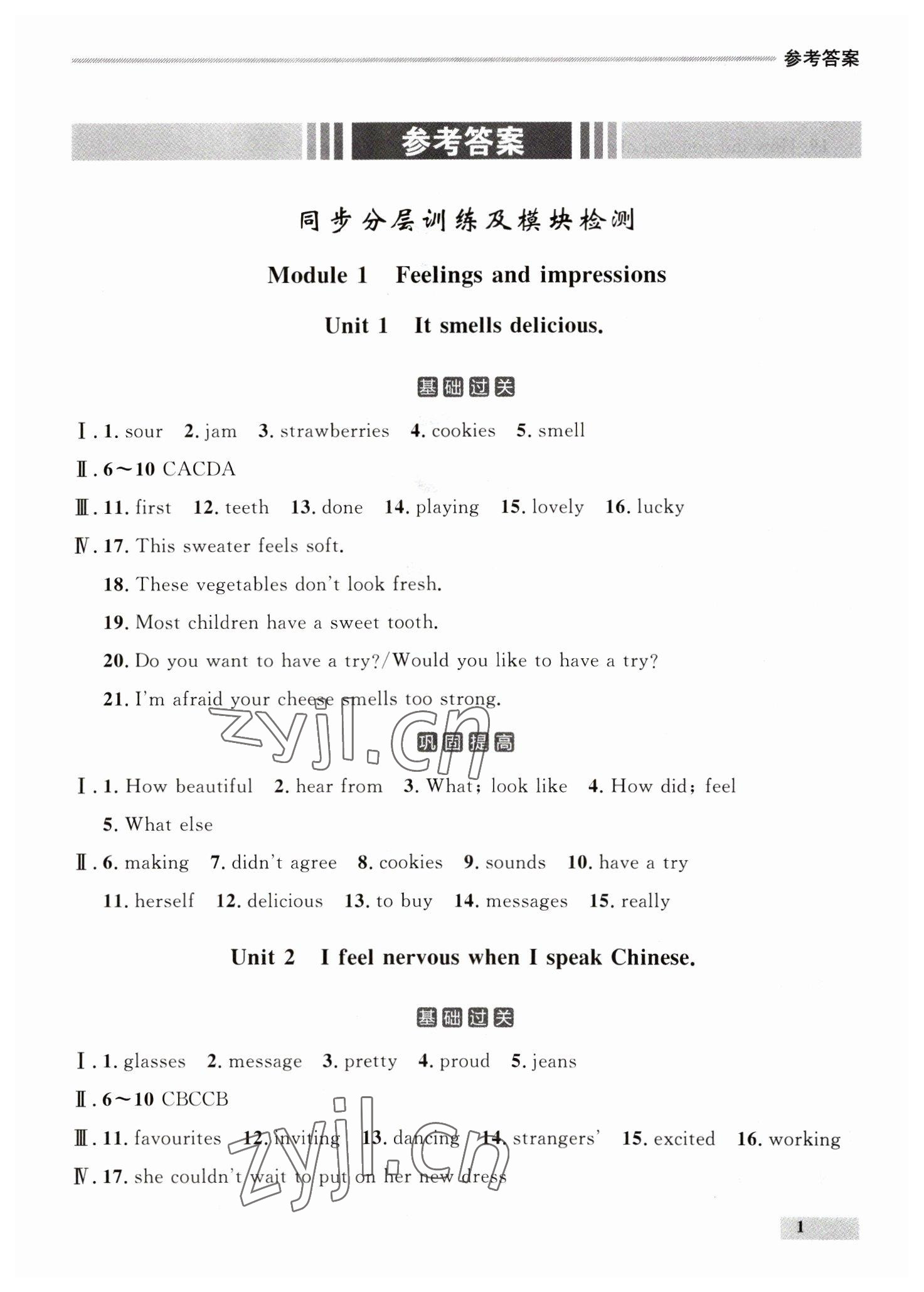 2023年點(diǎn)石成金金牌每課通八年級(jí)英語下冊(cè)外研版 第1頁