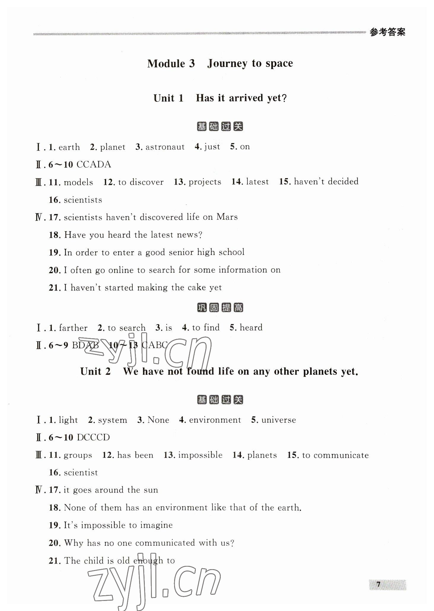 2023年點石成金金牌每課通八年級英語下冊外研版 第7頁