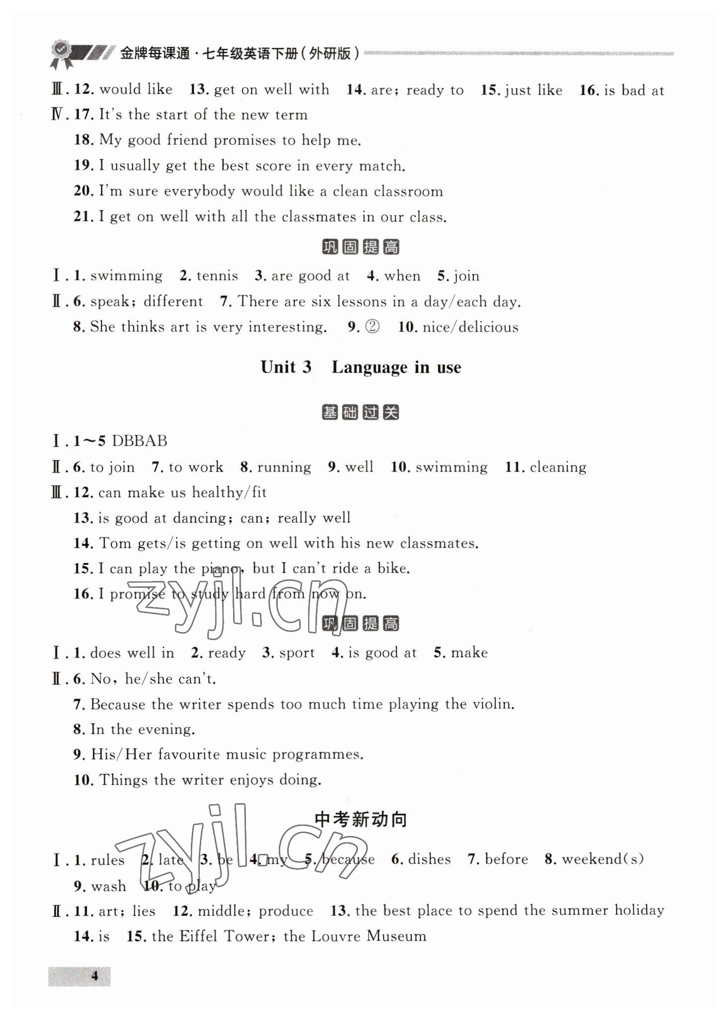 2023年點(diǎn)石成金金牌每課通七年級(jí)英語下冊(cè)外研版 第4頁