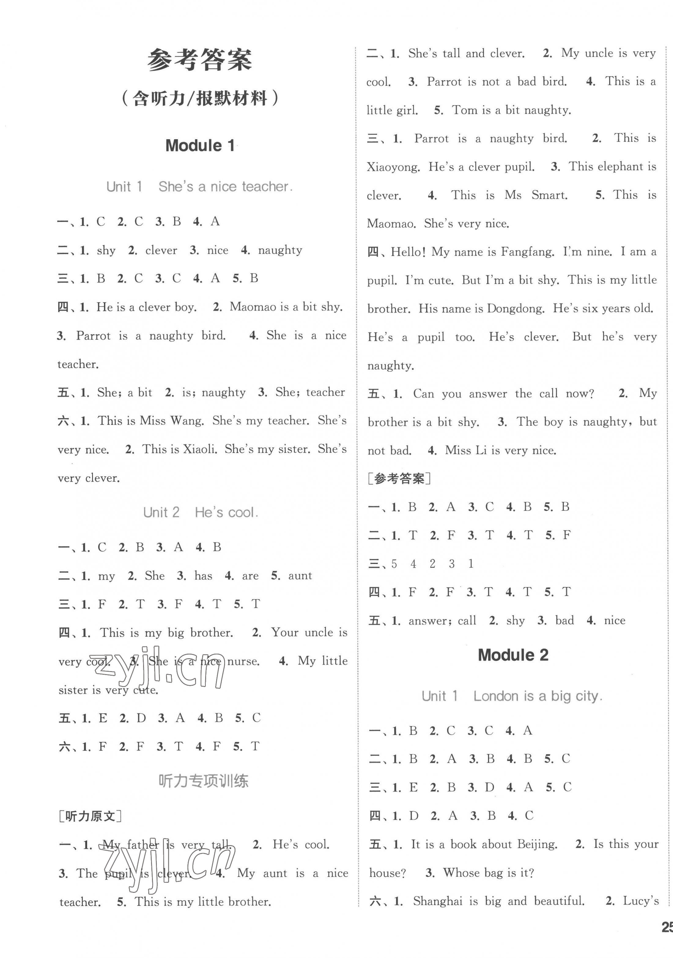 2023年通城學(xué)典課時(shí)作業(yè)本四年級(jí)英語(yǔ)下冊(cè)外研版 第1頁(yè)