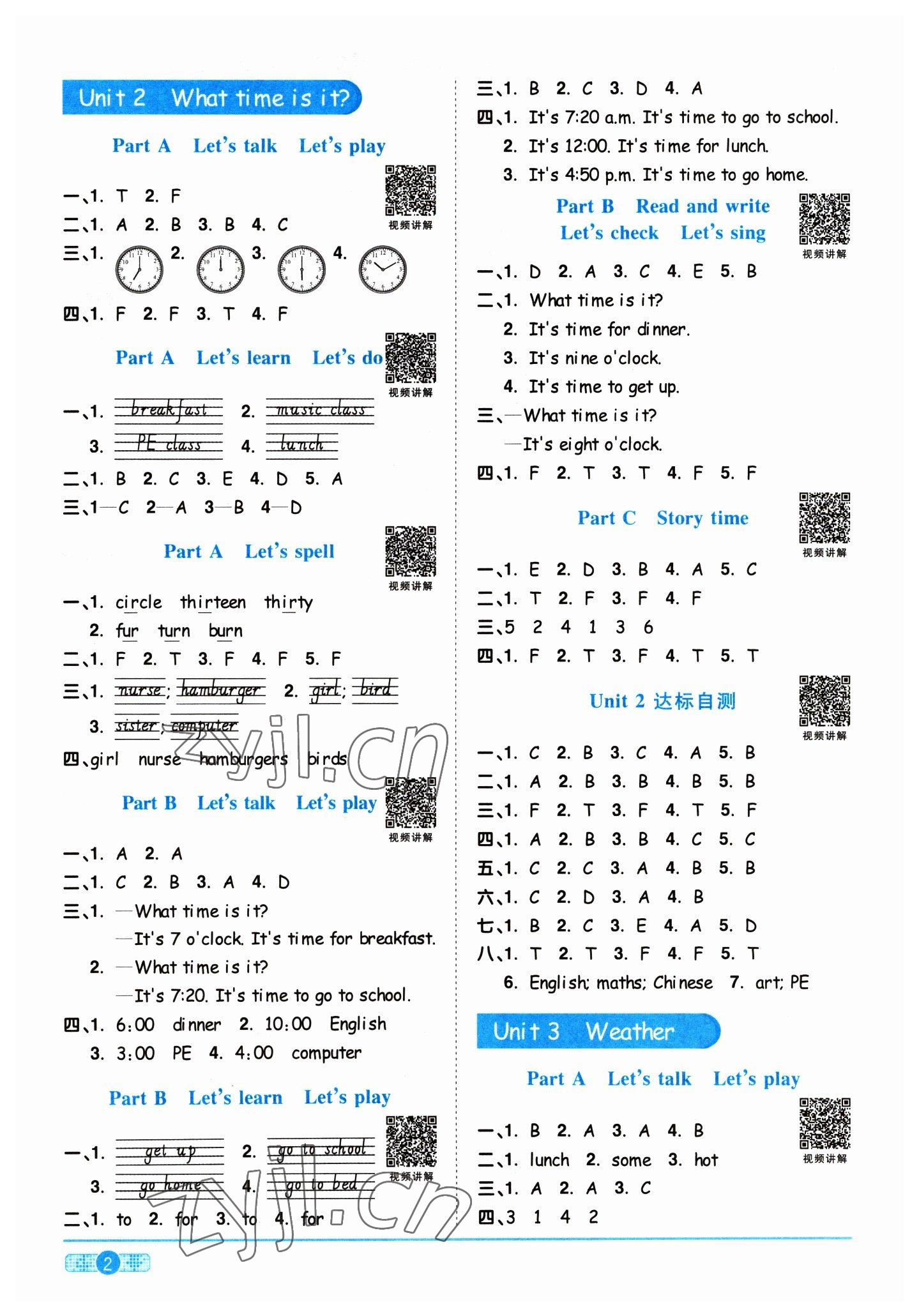 2023年阳光同学课时优化作业四年级英语下册人教版浙江专版 第2页