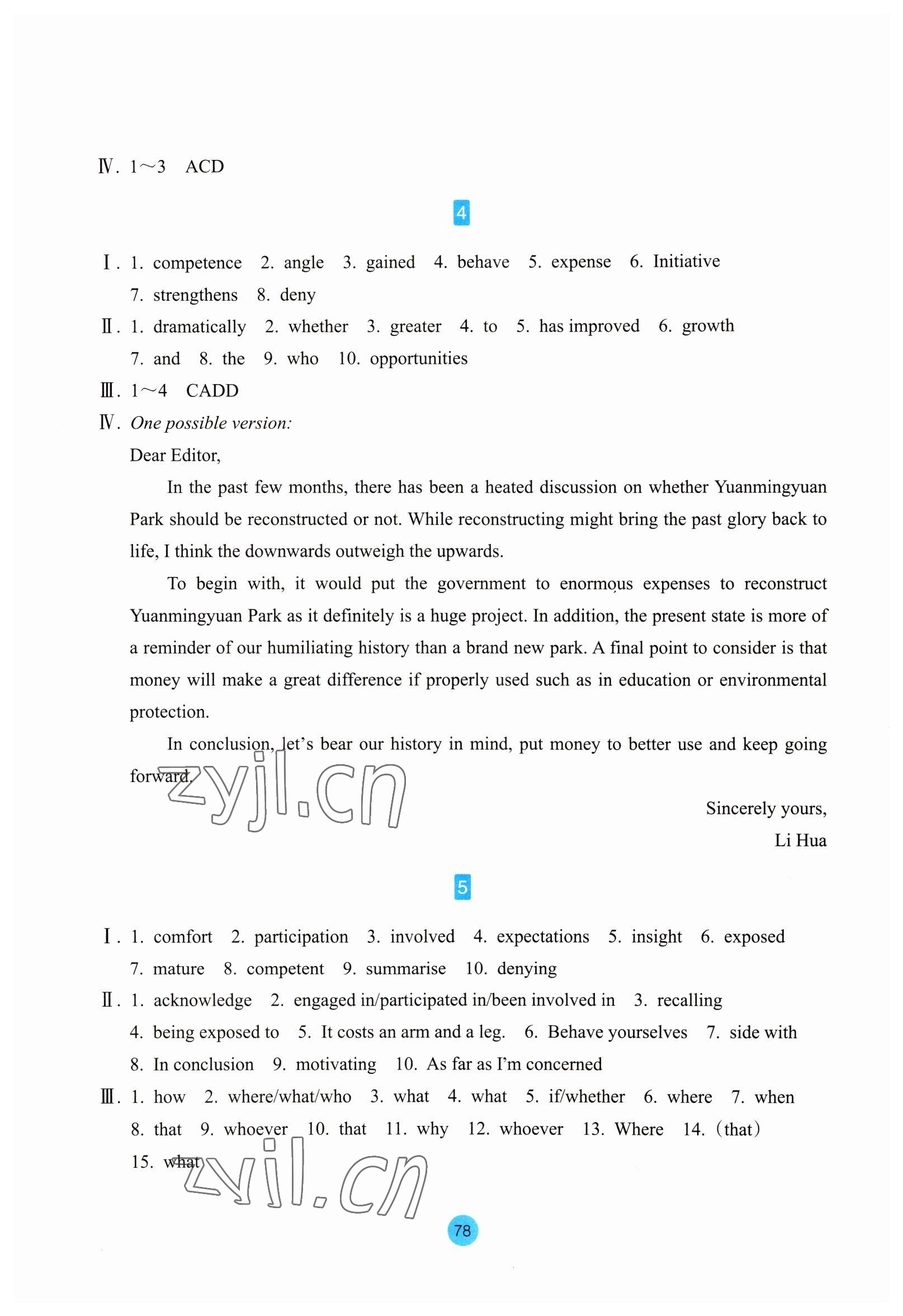 2023年作業(yè)本浙江教育出版社高中英語(yǔ)選擇性必修第二冊(cè) 參考答案第6頁(yè)