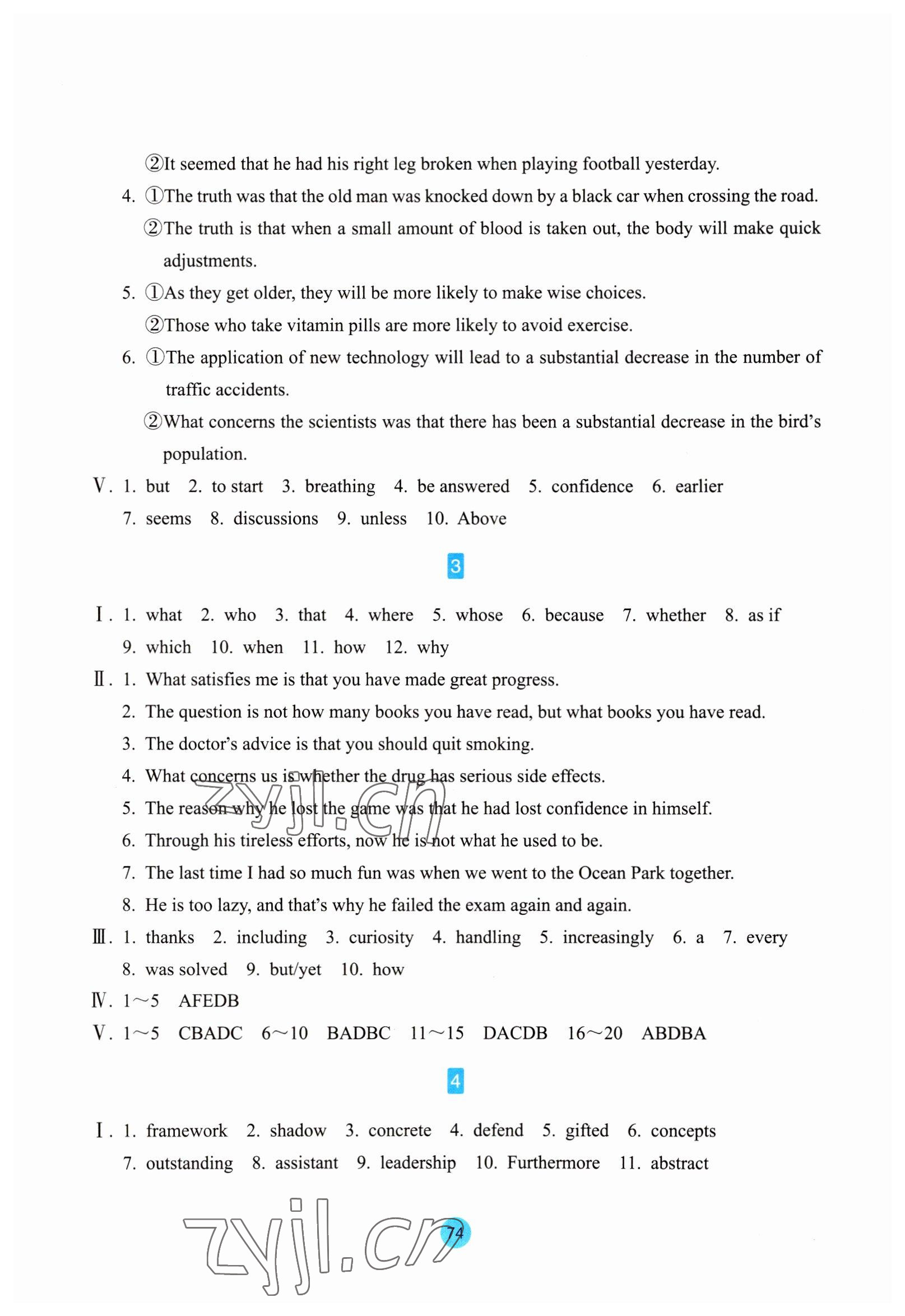 2023年作業(yè)本浙江教育出版社高中英語選擇性必修第二冊 參考答案第2頁