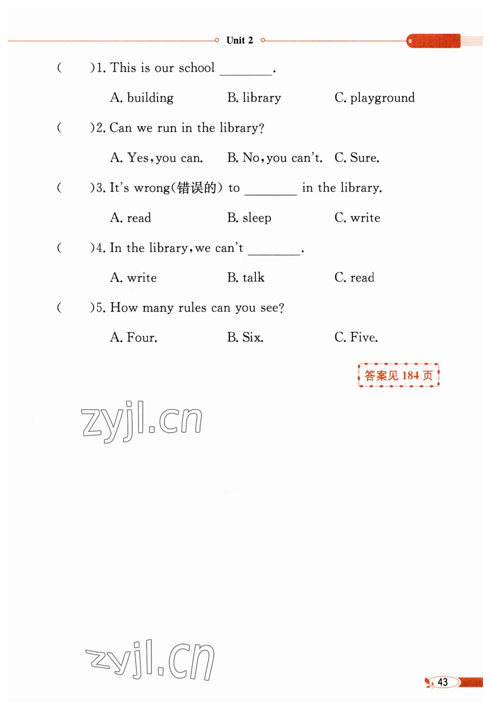 2023年教材課本三年級(jí)英語(yǔ)下冊(cè)譯林版 參考答案第43頁(yè)