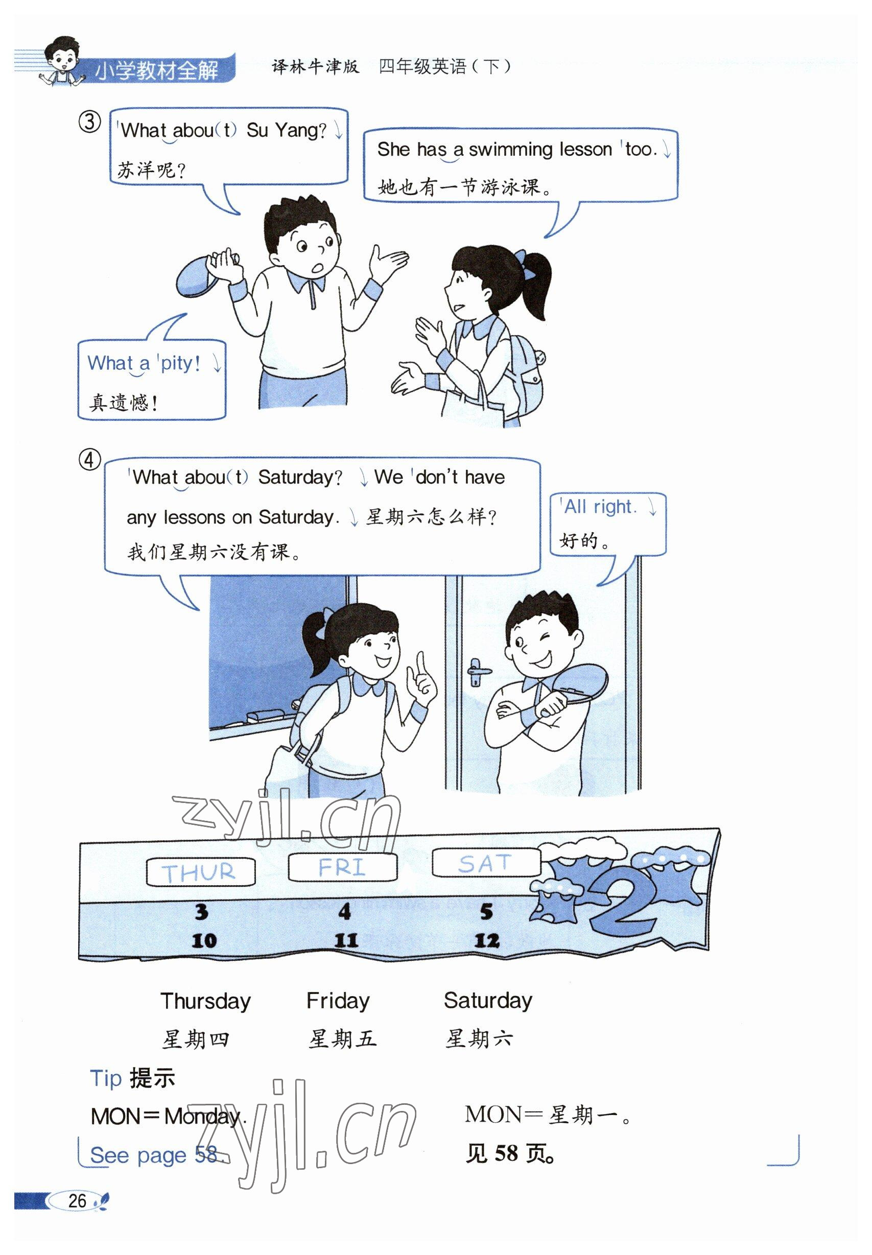 2023年教材課本四年級(jí)英語下冊譯林版 參考答案第26頁