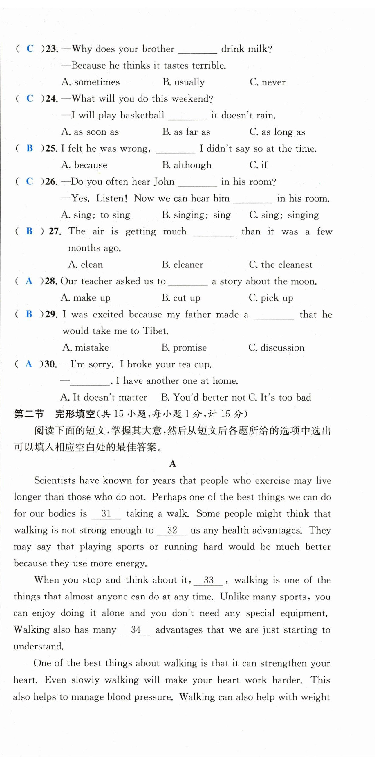 2023年中考6加1英语达州专版 参考答案第80页