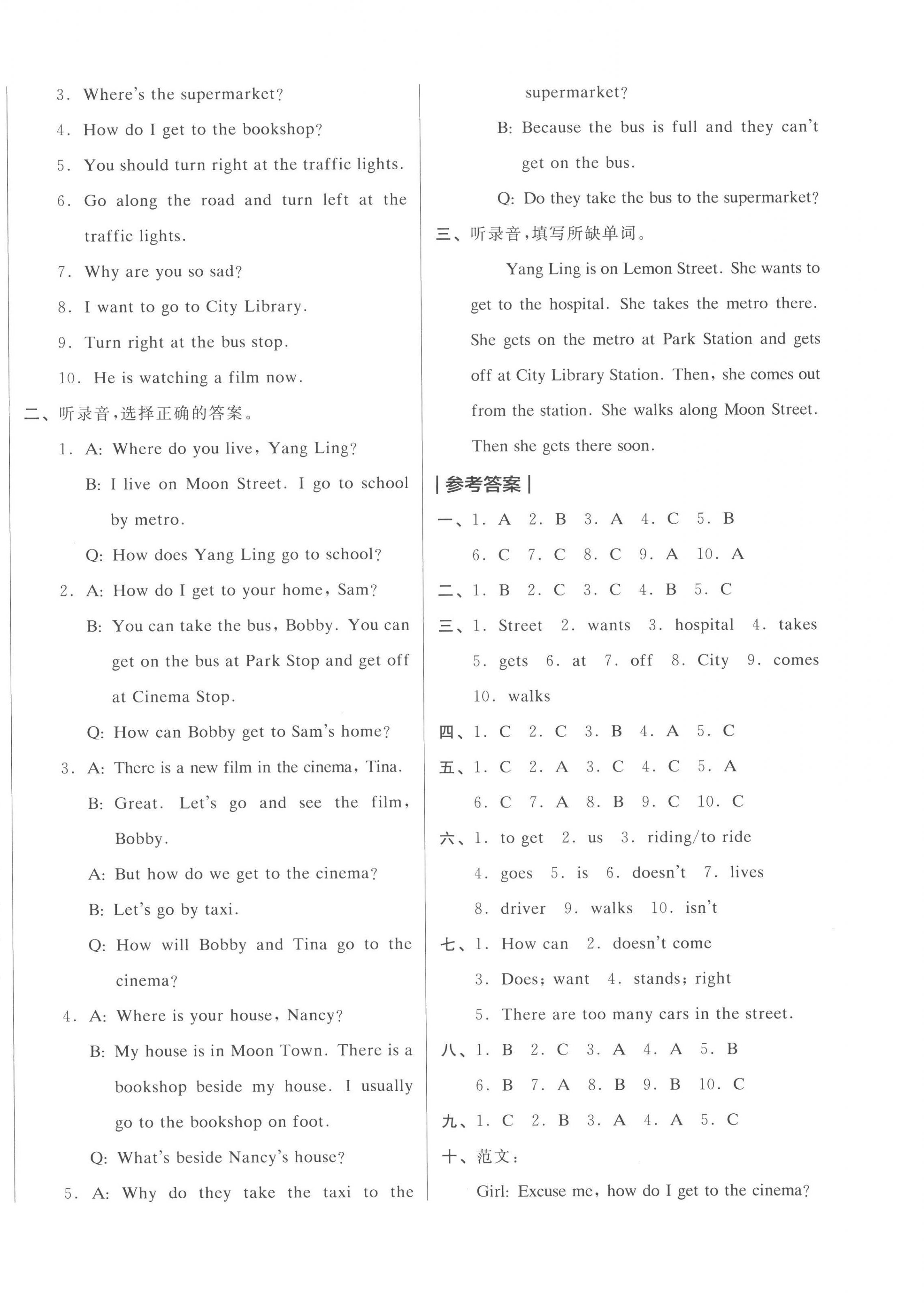 2023年全品小復(fù)習五年級英語下冊譯林版 第4頁