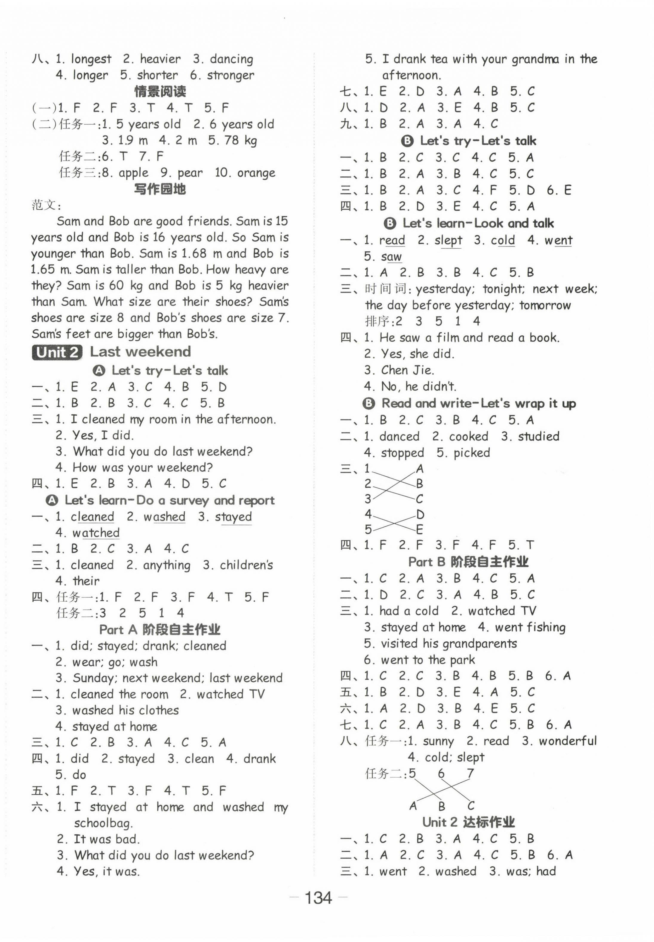 2023年全品學(xué)練考六年級(jí)英語下冊(cè)人教版 參考答案第2頁