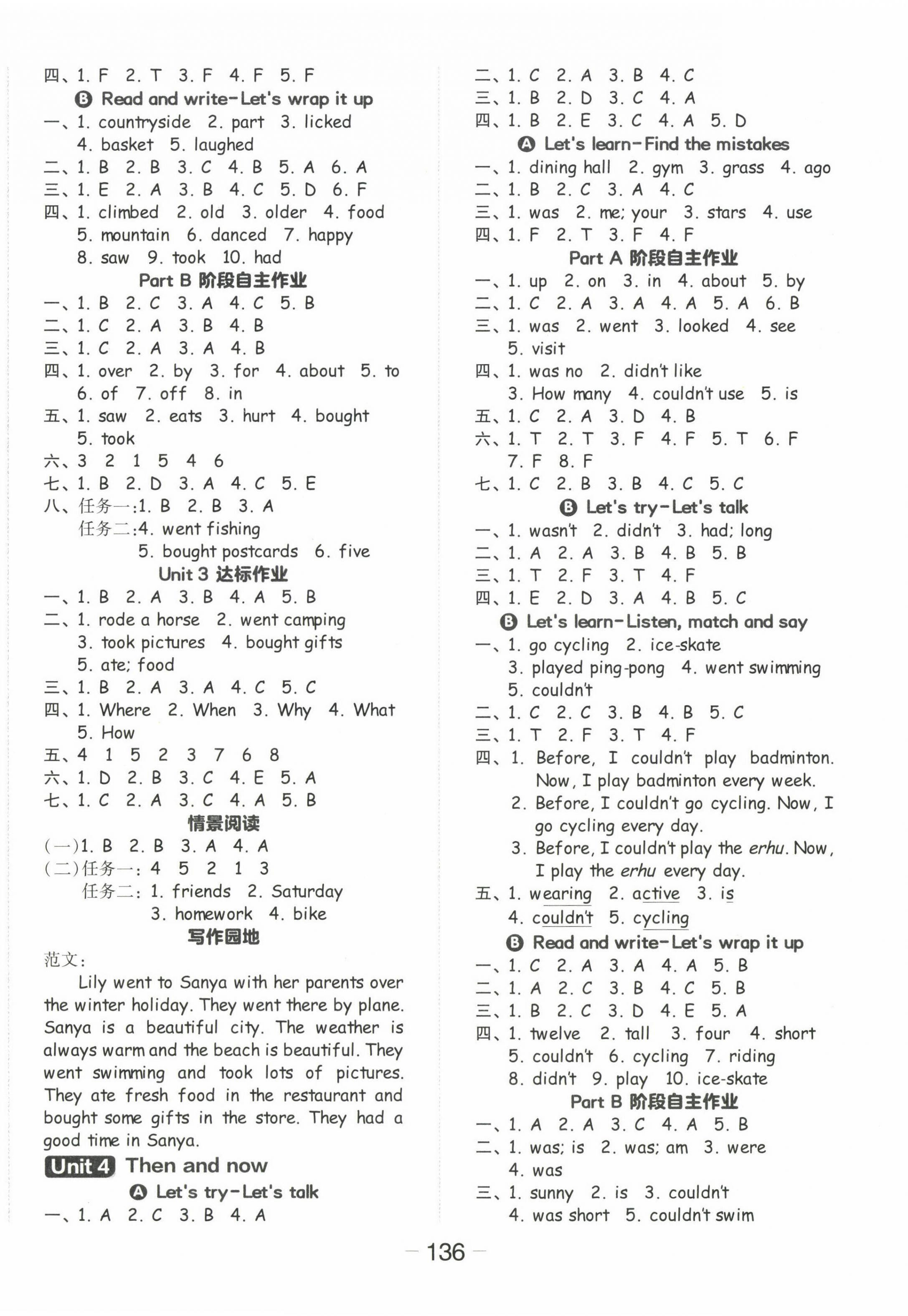 2023年全品學練考六年級英語下冊人教版 參考答案第4頁