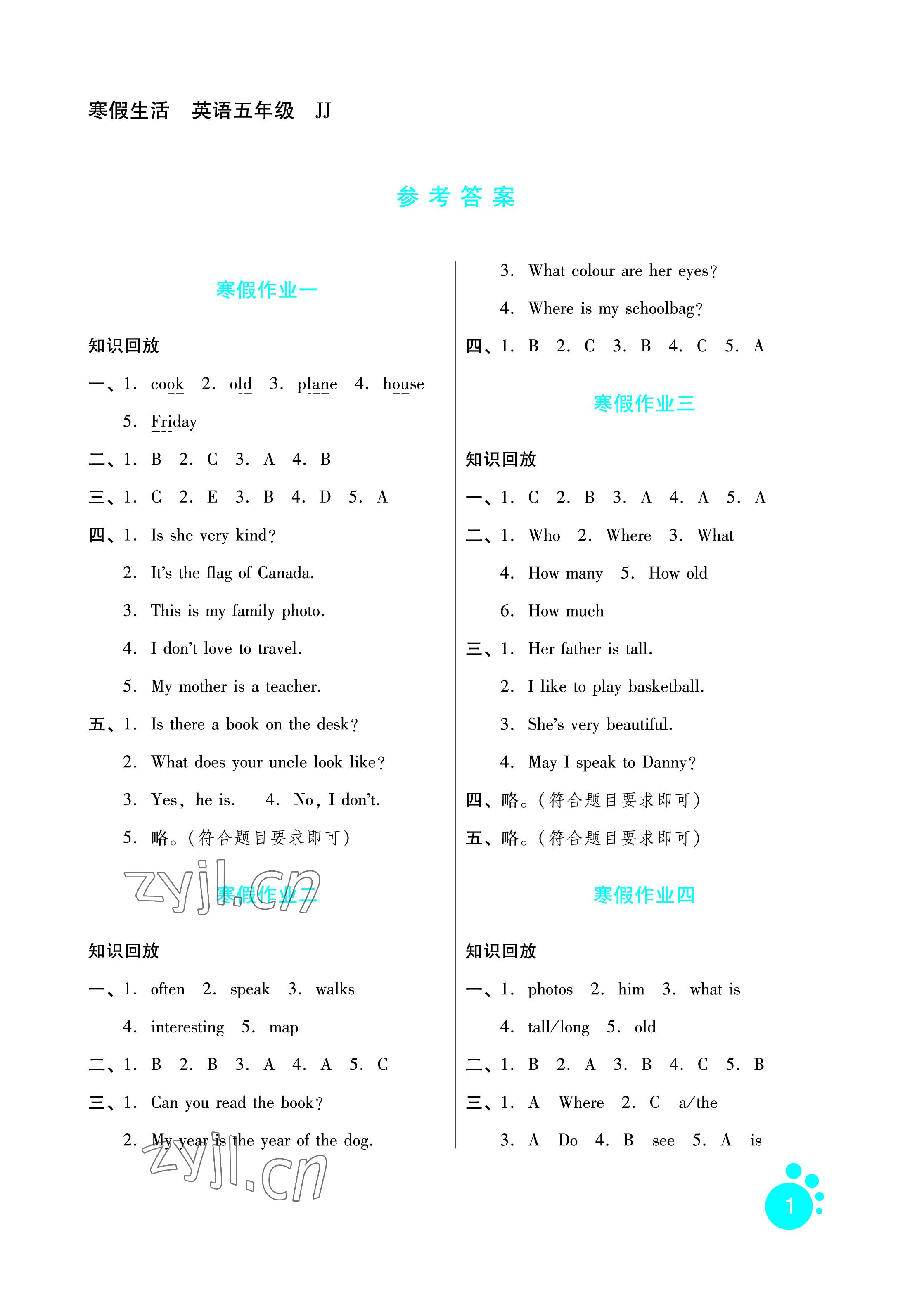 2023年寒假生活五年級(jí)英語(yǔ)冀教版河北少年兒童出版社 參考答案第1頁(yè)