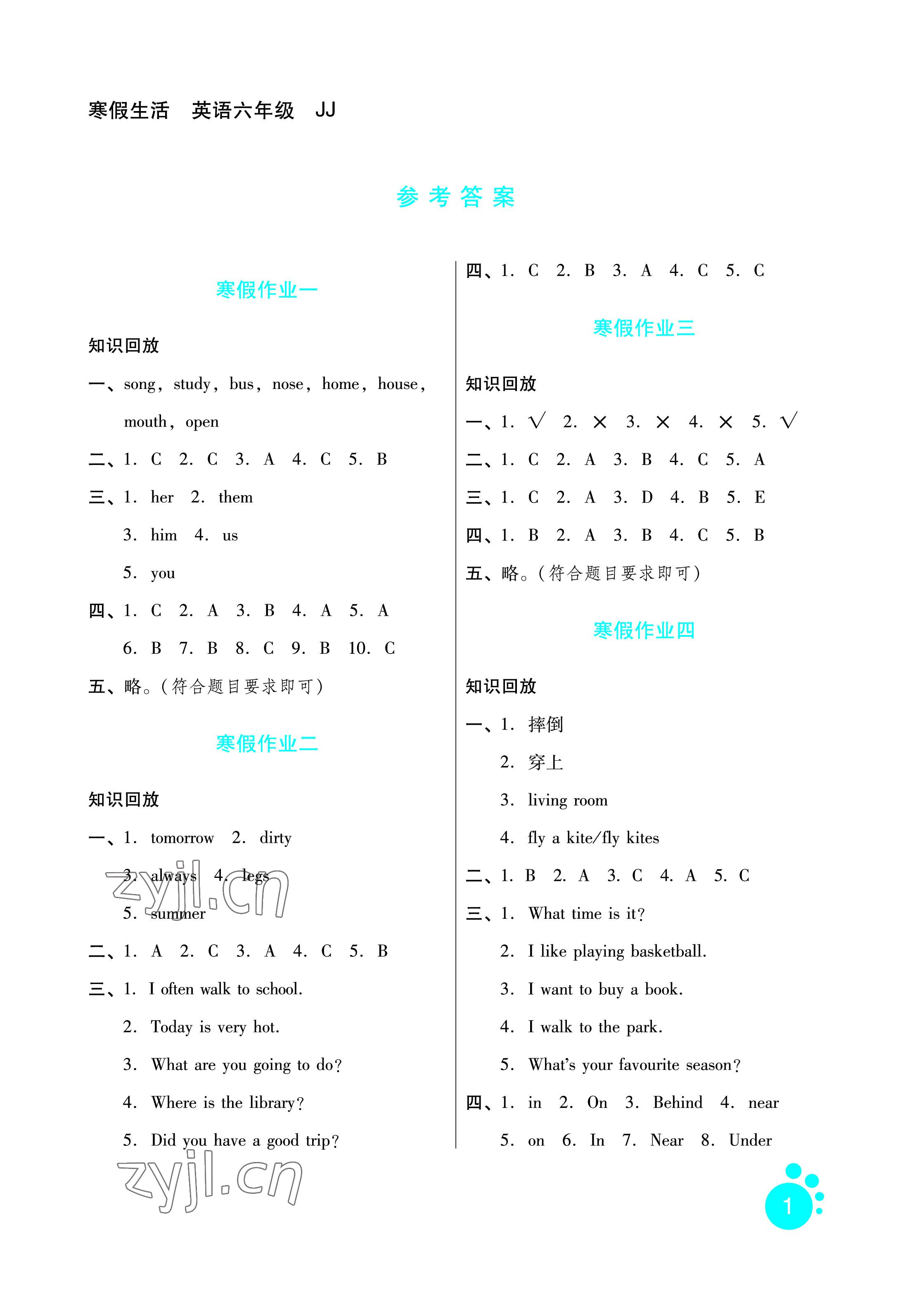 2023年寒假生活六年級(jí)英語冀教版河北少年兒童出版社 參考答案第1頁