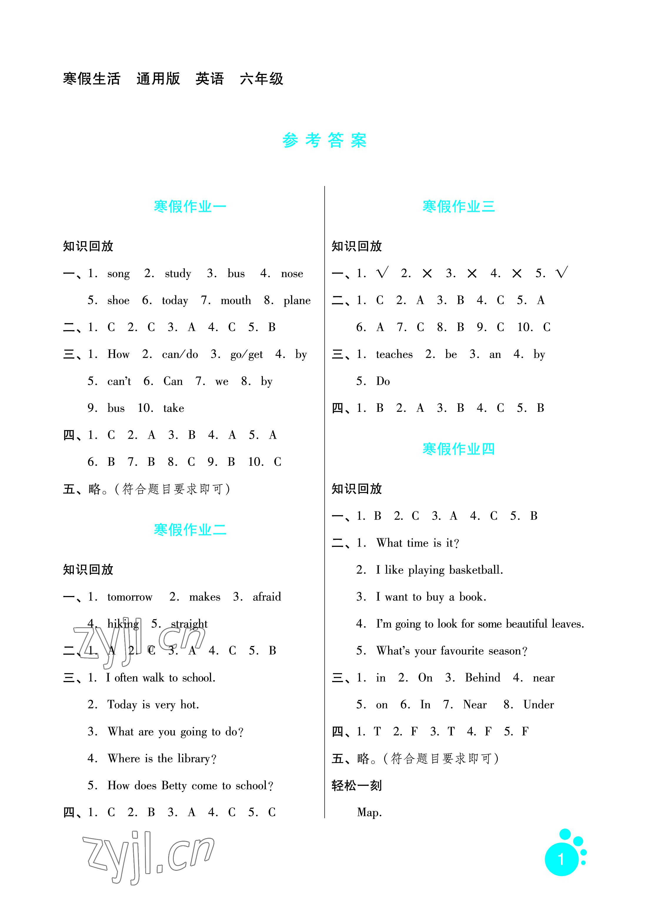 2023年寒假生活六年級(jí)英語通用版河北少年兒童出版社 參考答案第1頁