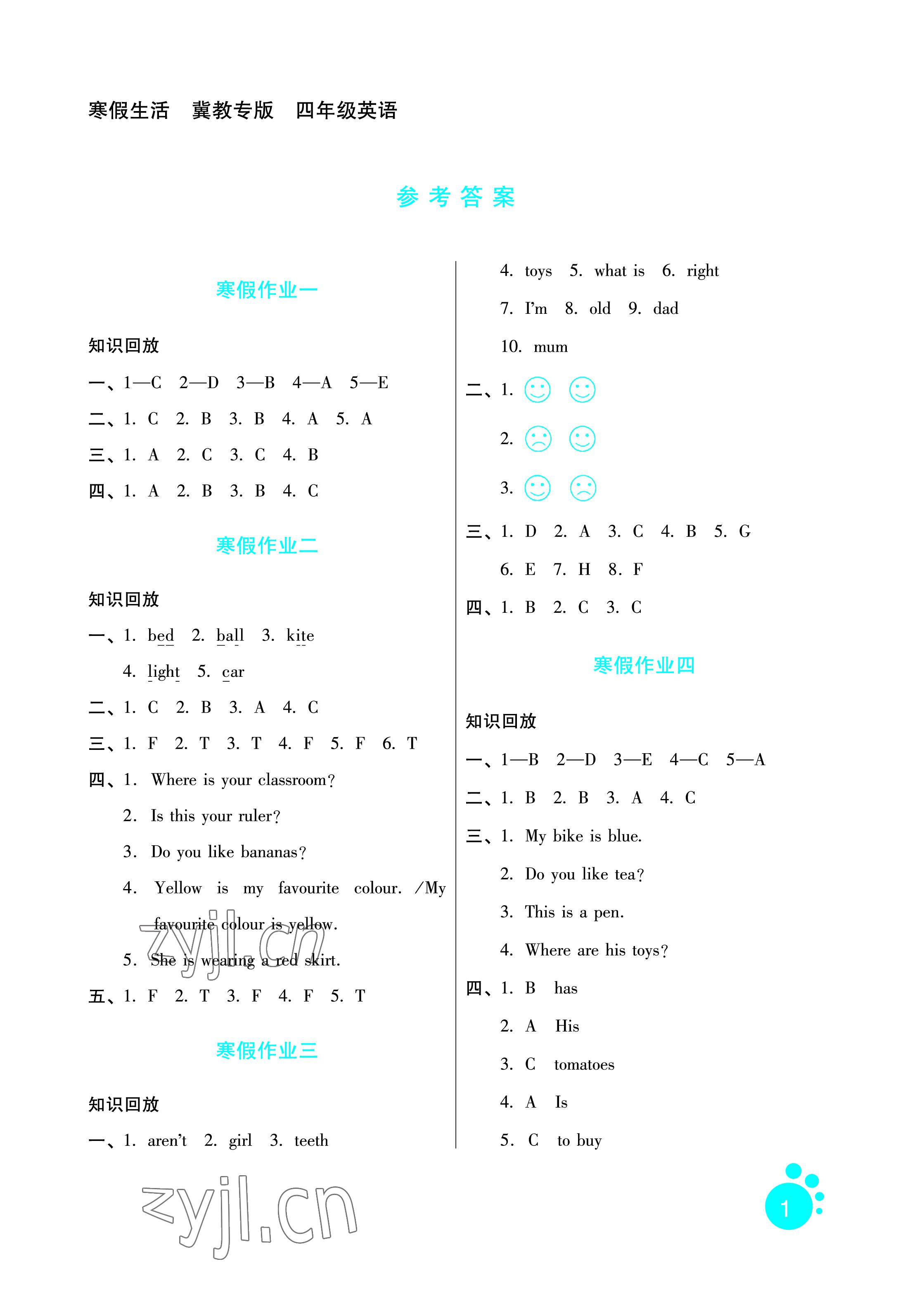 2023年寒假生活四年級英語冀教版河北人民出版社 參考答案第1頁