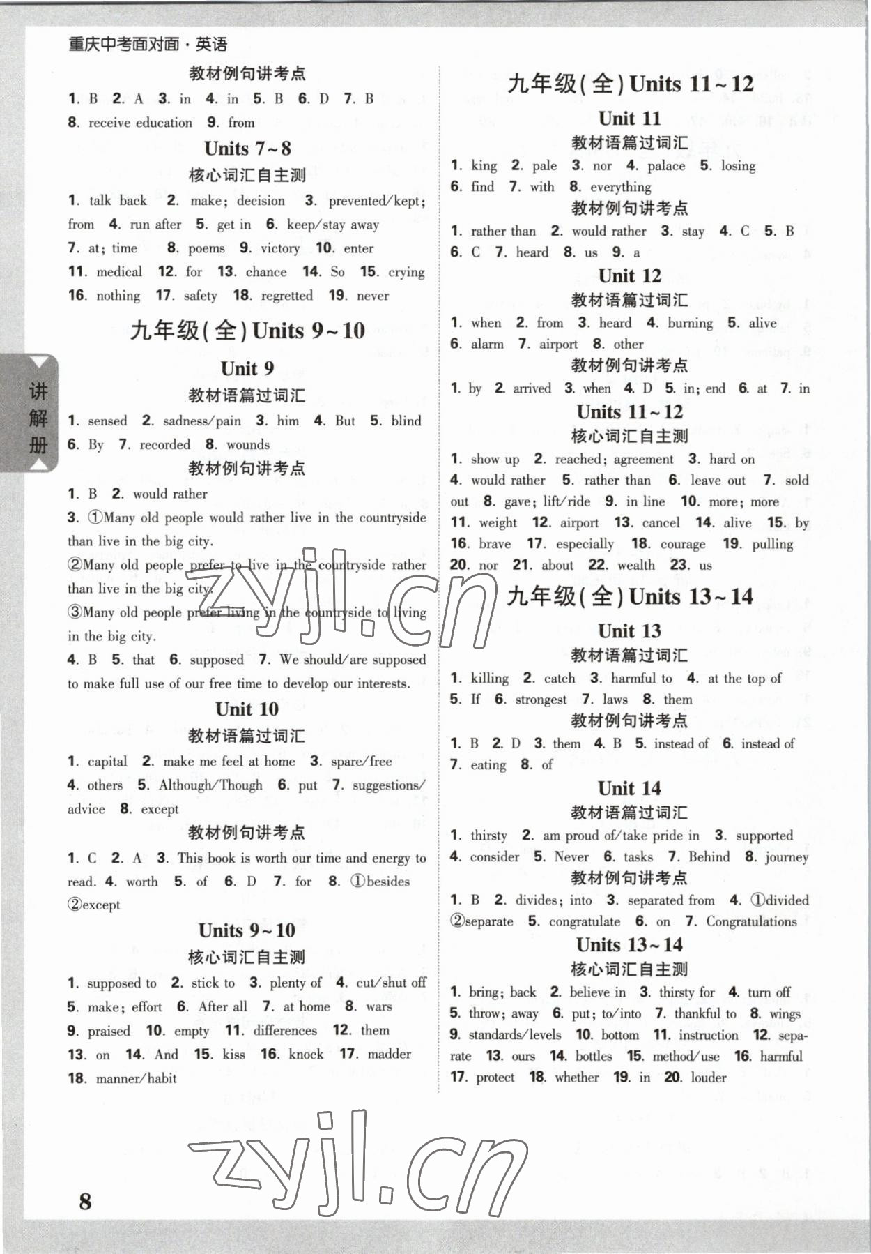 2023年重慶中考面對面英語 參考答案第7頁