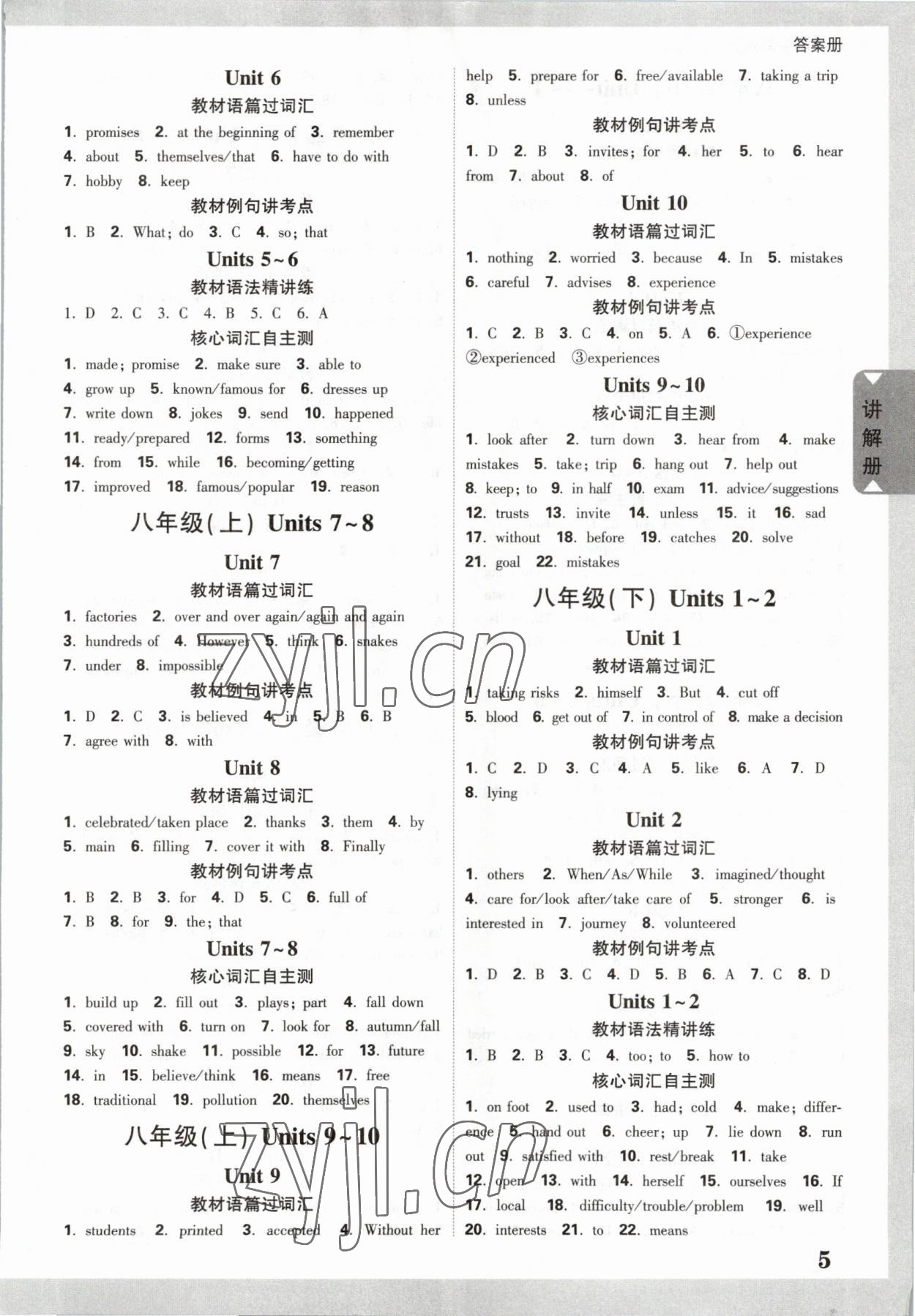 2023年重慶中考面對(duì)面英語(yǔ) 參考答案第4頁(yè)