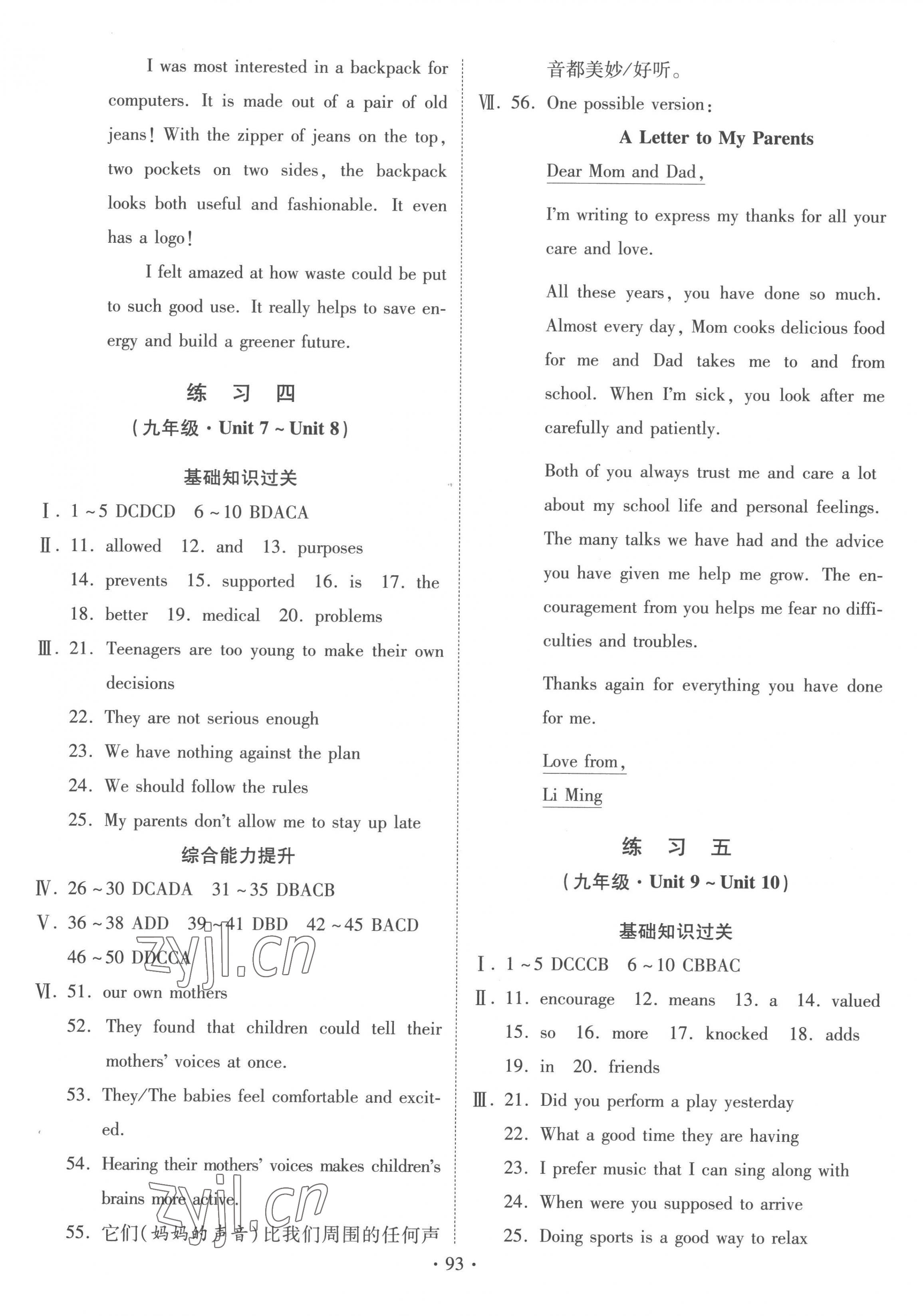 2023年寒假作业九年级英语人教版河北美术出版社 第3页