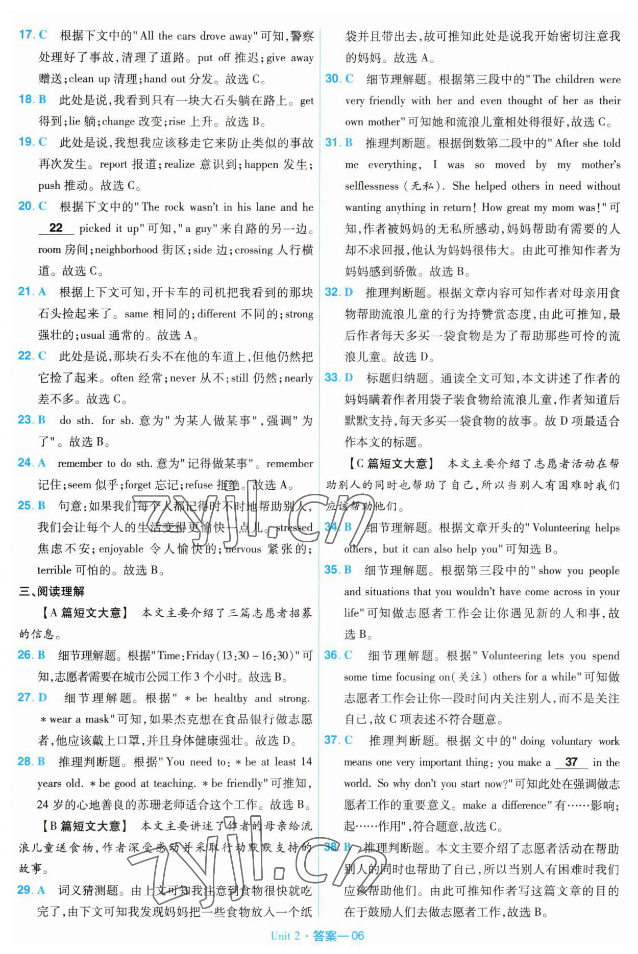 2023年金考卷活頁題選八年級英語下冊人教版 第6頁