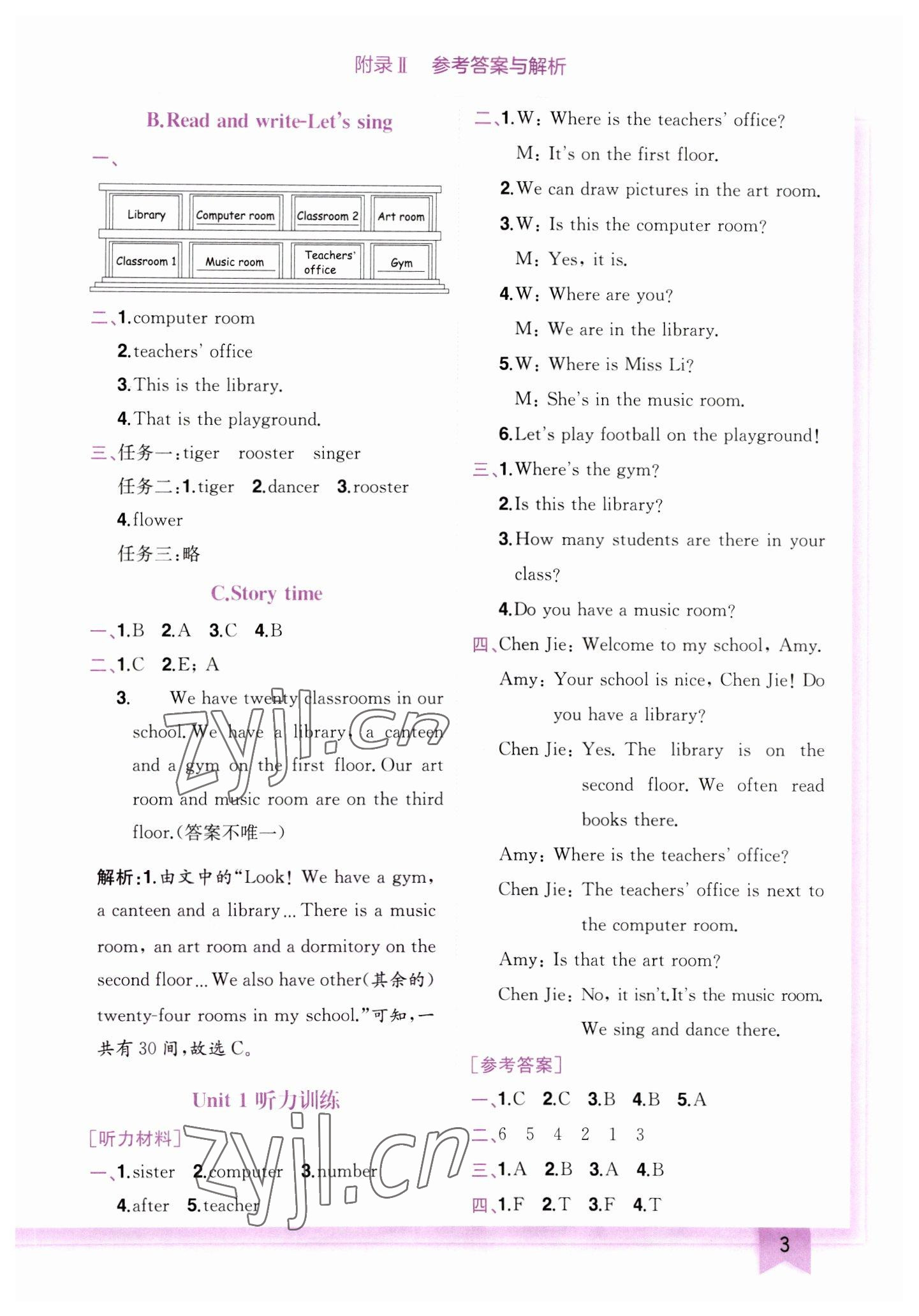 2023年黃岡小狀元作業(yè)本四年級(jí)英語下冊(cè)人教版 第3頁(yè)