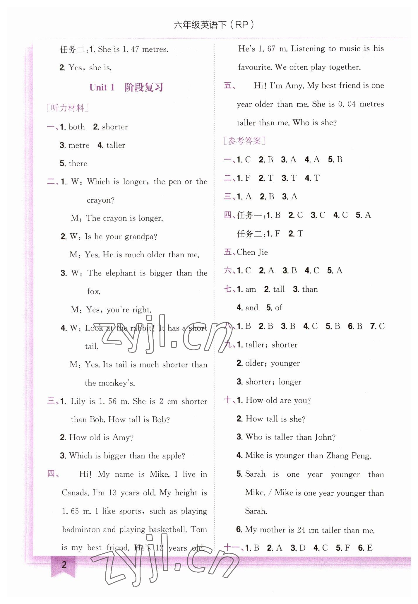 2023年黃岡小狀元作業(yè)本六年級(jí)英語(yǔ)下冊(cè)人教版 第2頁(yè)