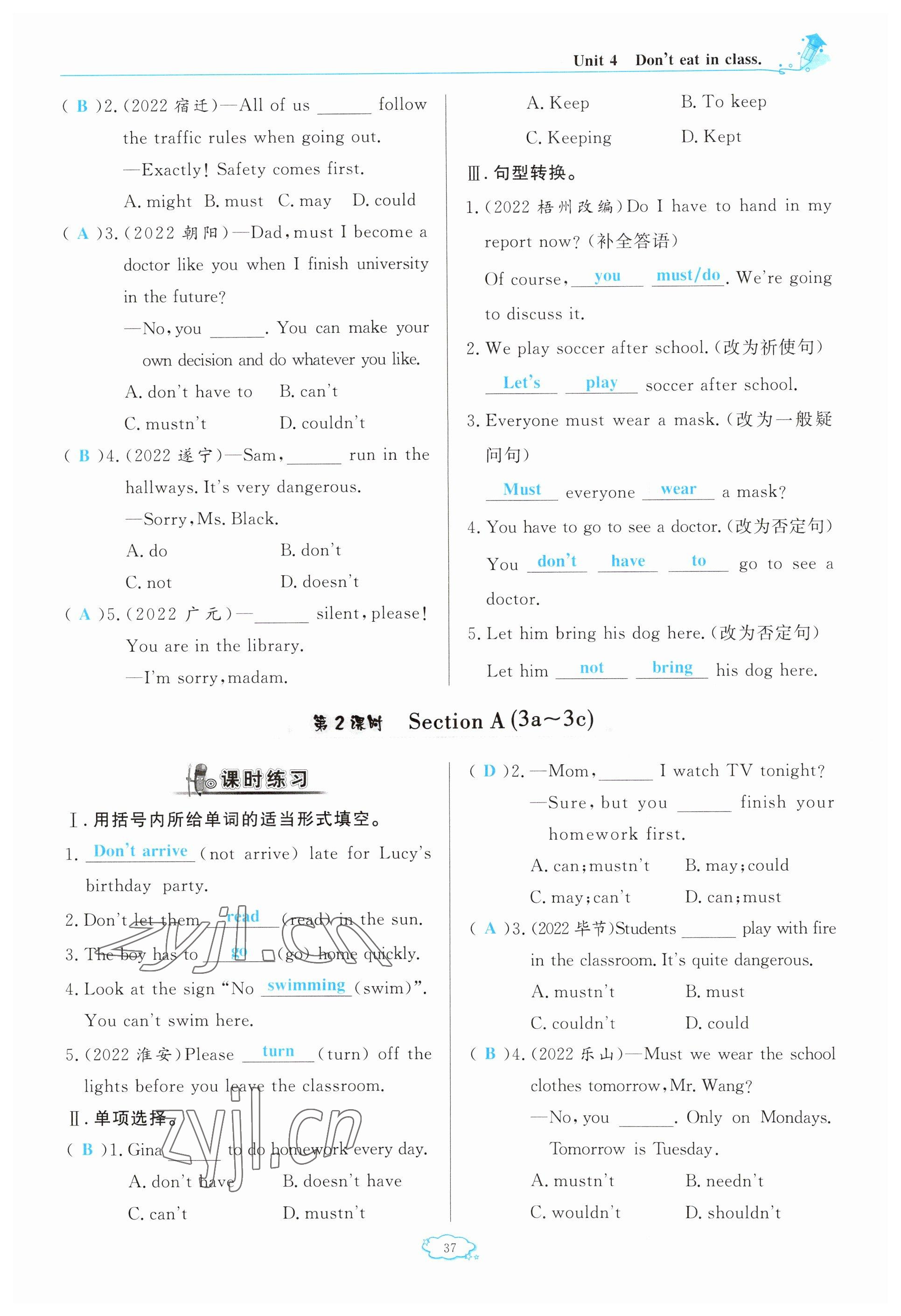 2023年啟航新課堂七年級英語下冊人教版 參考答案第37頁