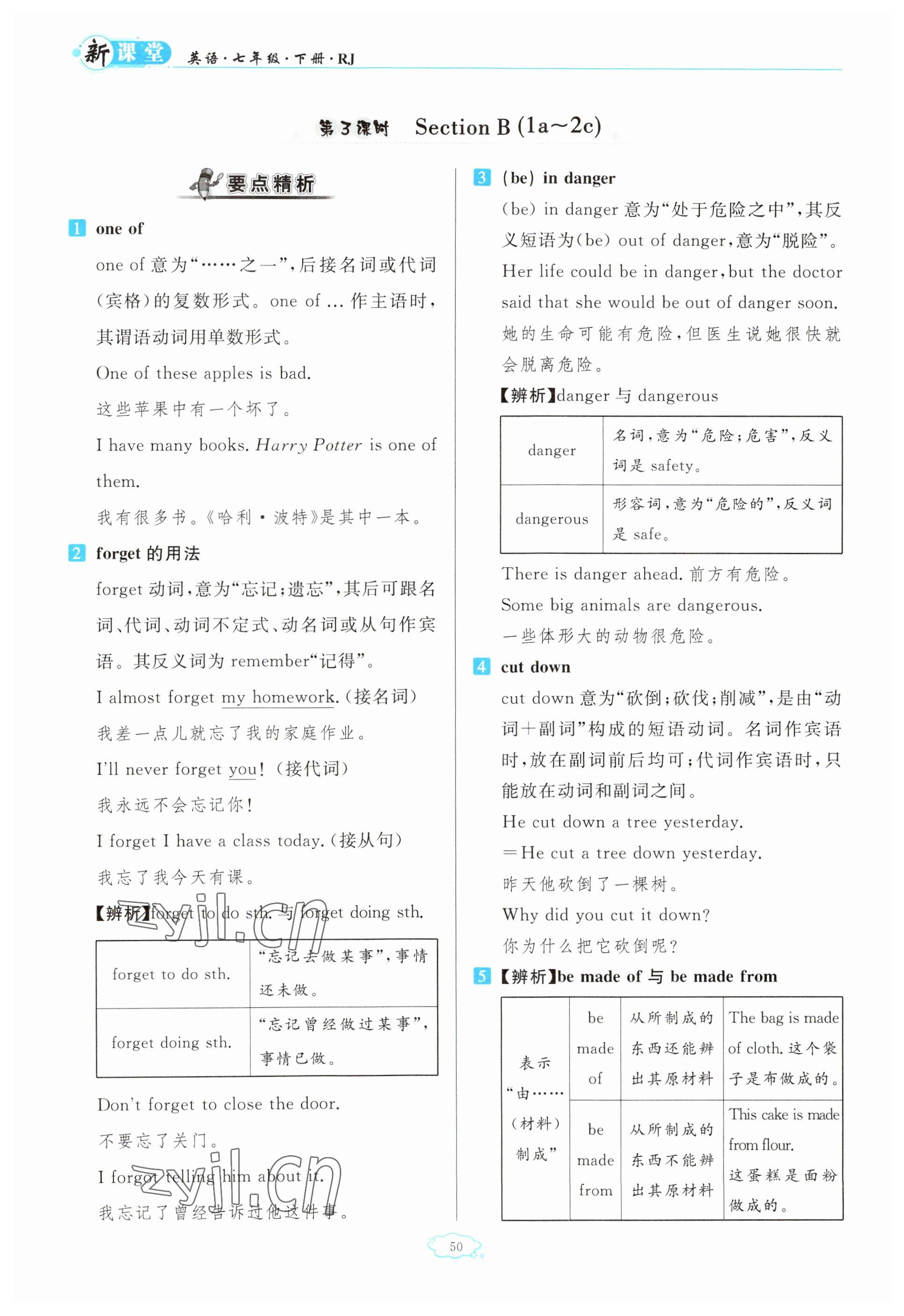 2023年啟航新課堂七年級(jí)英語下冊(cè)人教版 參考答案第50頁