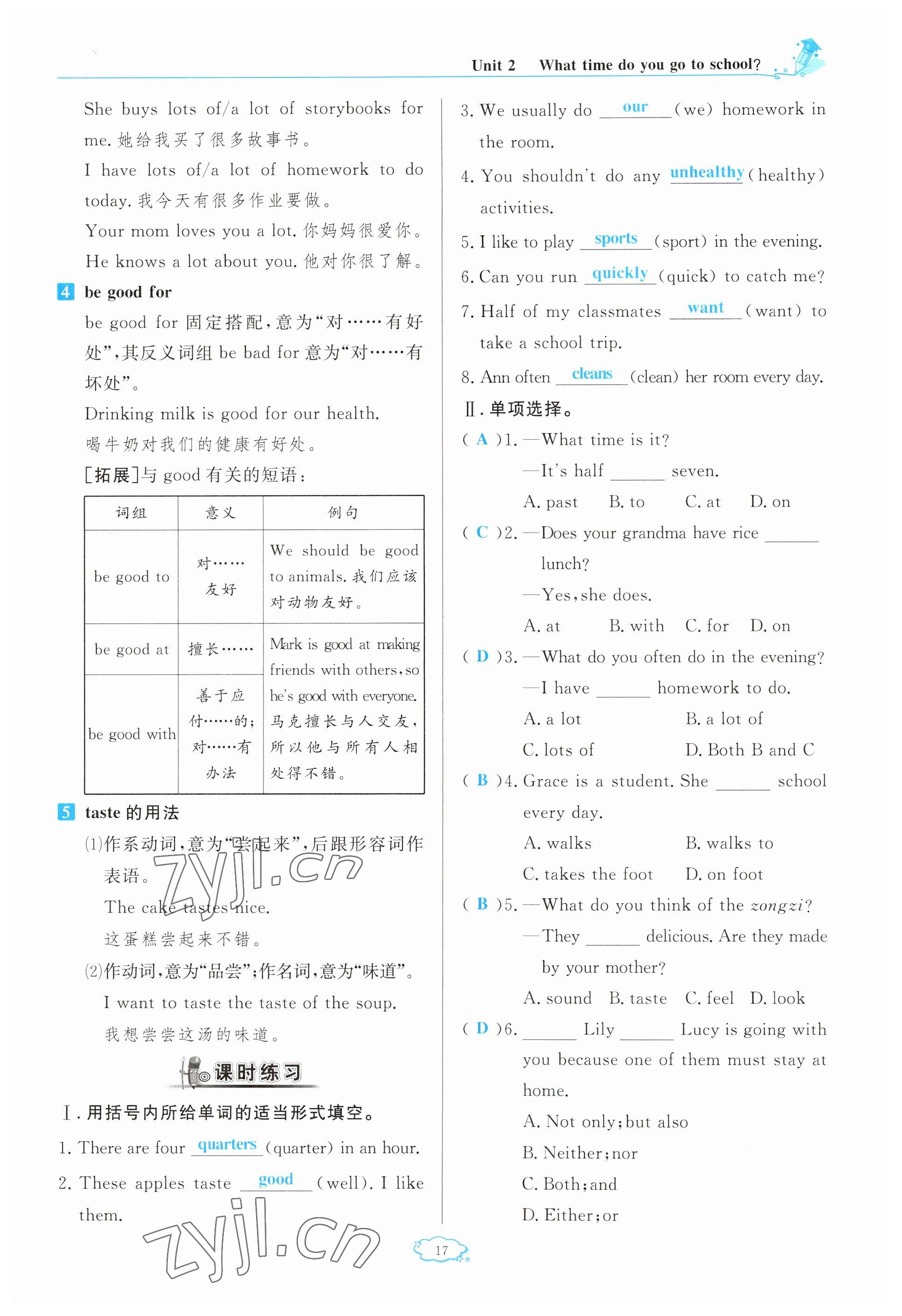 2023年啟航新課堂七年級(jí)英語(yǔ)下冊(cè)人教版 參考答案第17頁(yè)