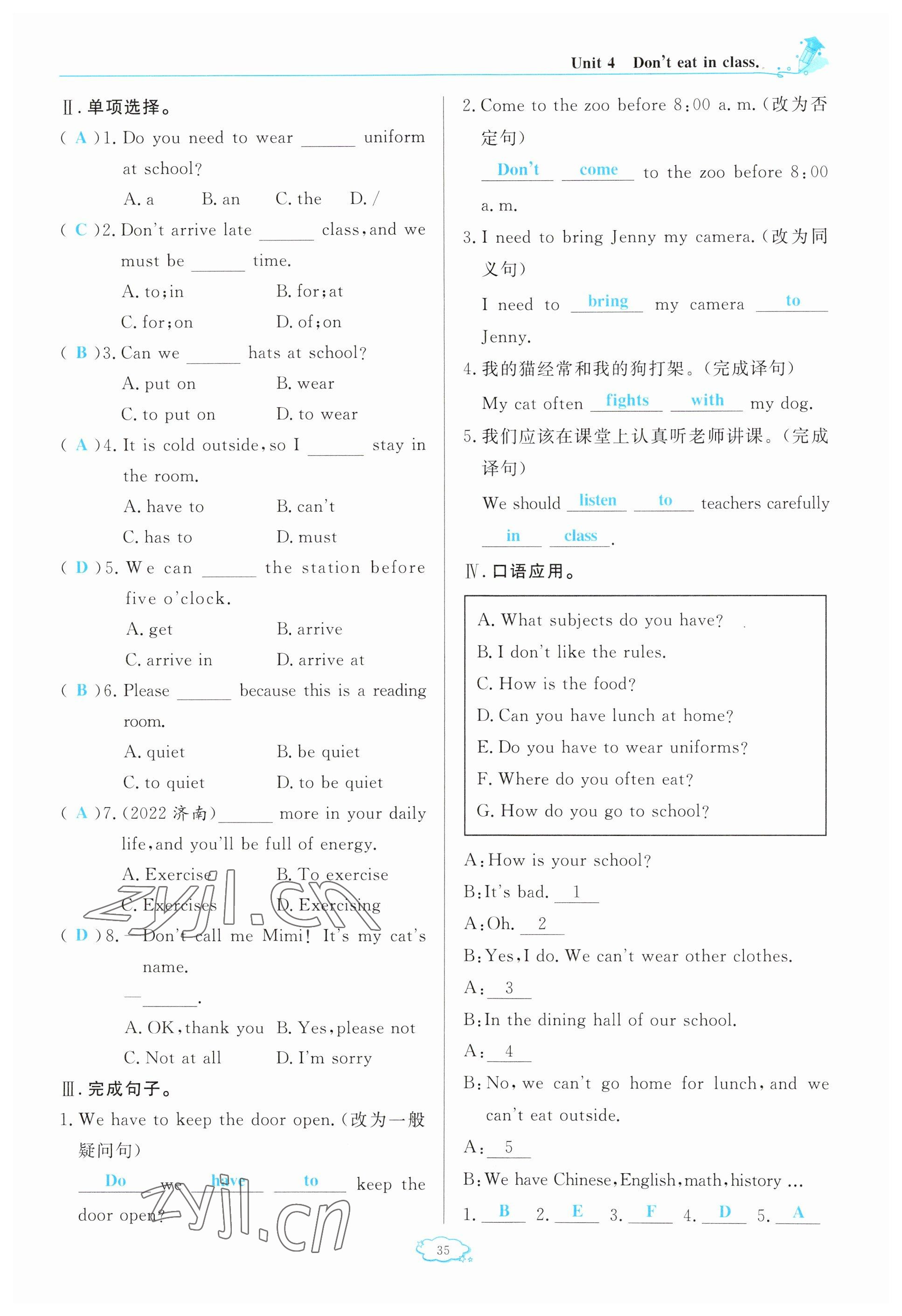 2023年啟航新課堂七年級(jí)英語(yǔ)下冊(cè)人教版 參考答案第35頁(yè)