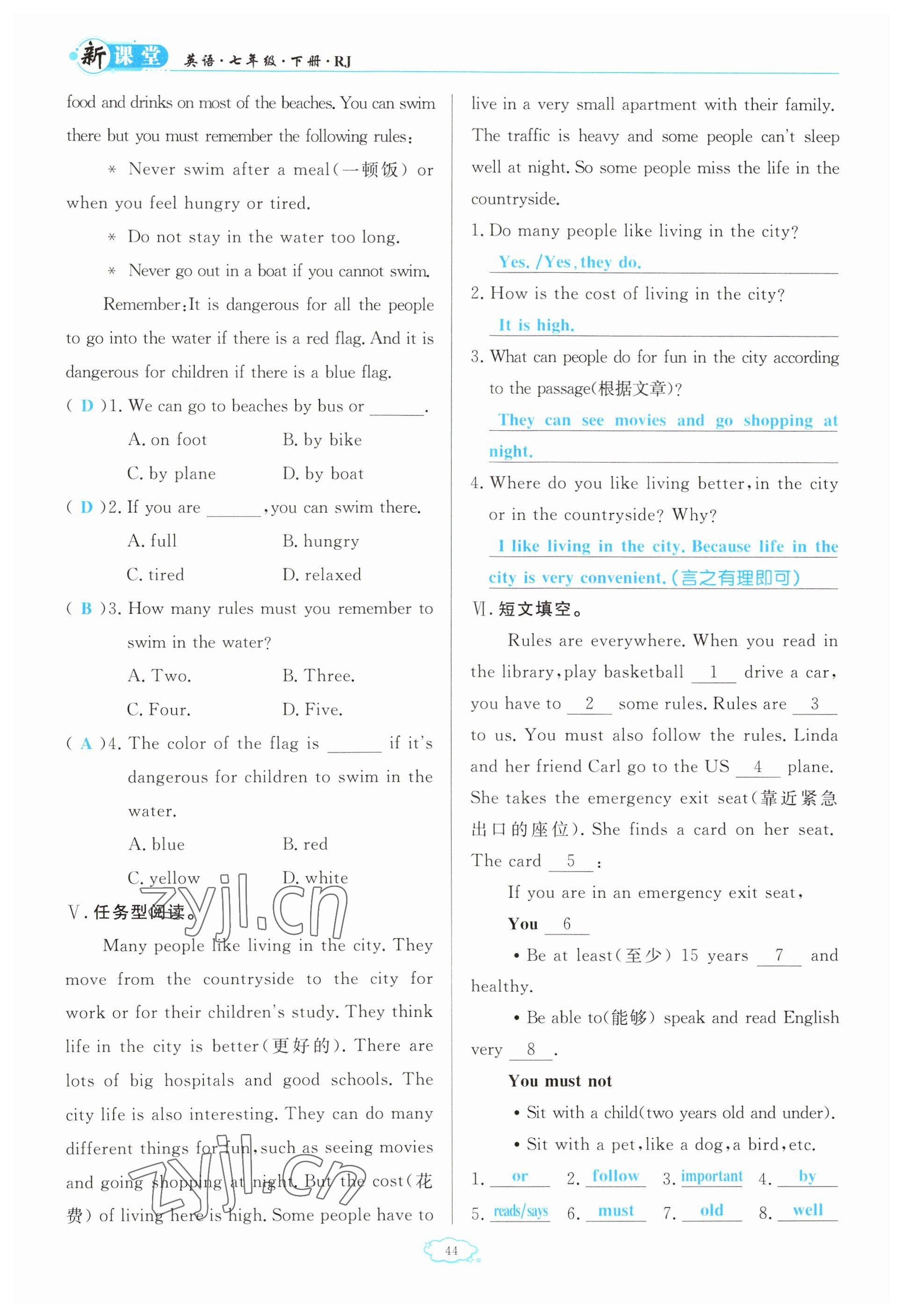 2023年啟航新課堂七年級(jí)英語(yǔ)下冊(cè)人教版 參考答案第44頁(yè)