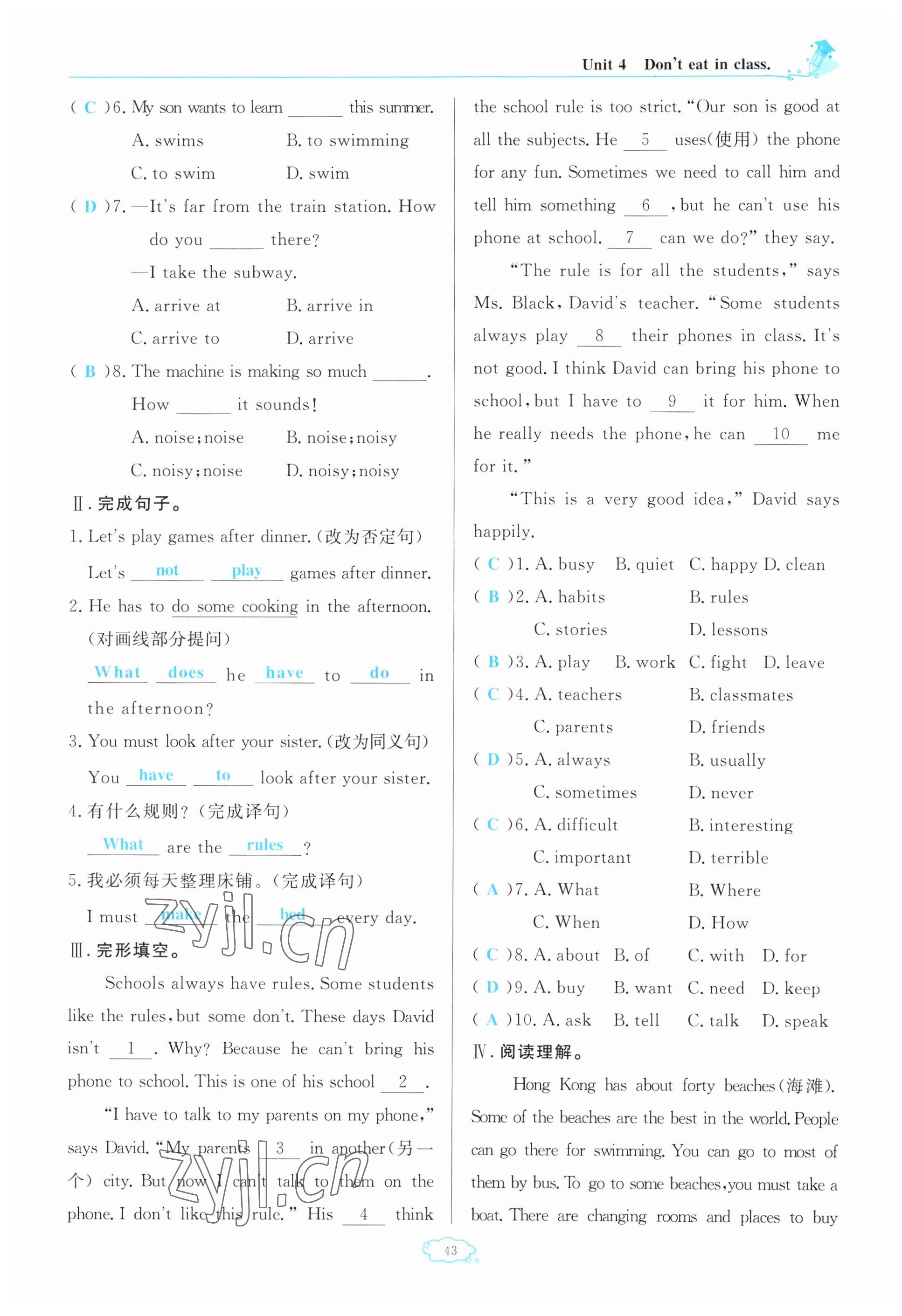 2023年啟航新課堂七年級(jí)英語(yǔ)下冊(cè)人教版 參考答案第43頁(yè)