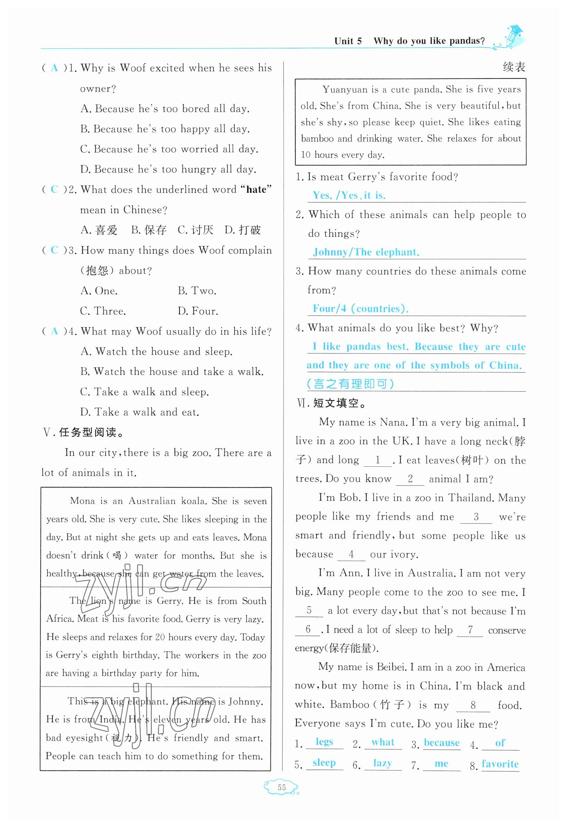 2023年启航新课堂七年级英语下册人教版 参考答案第55页