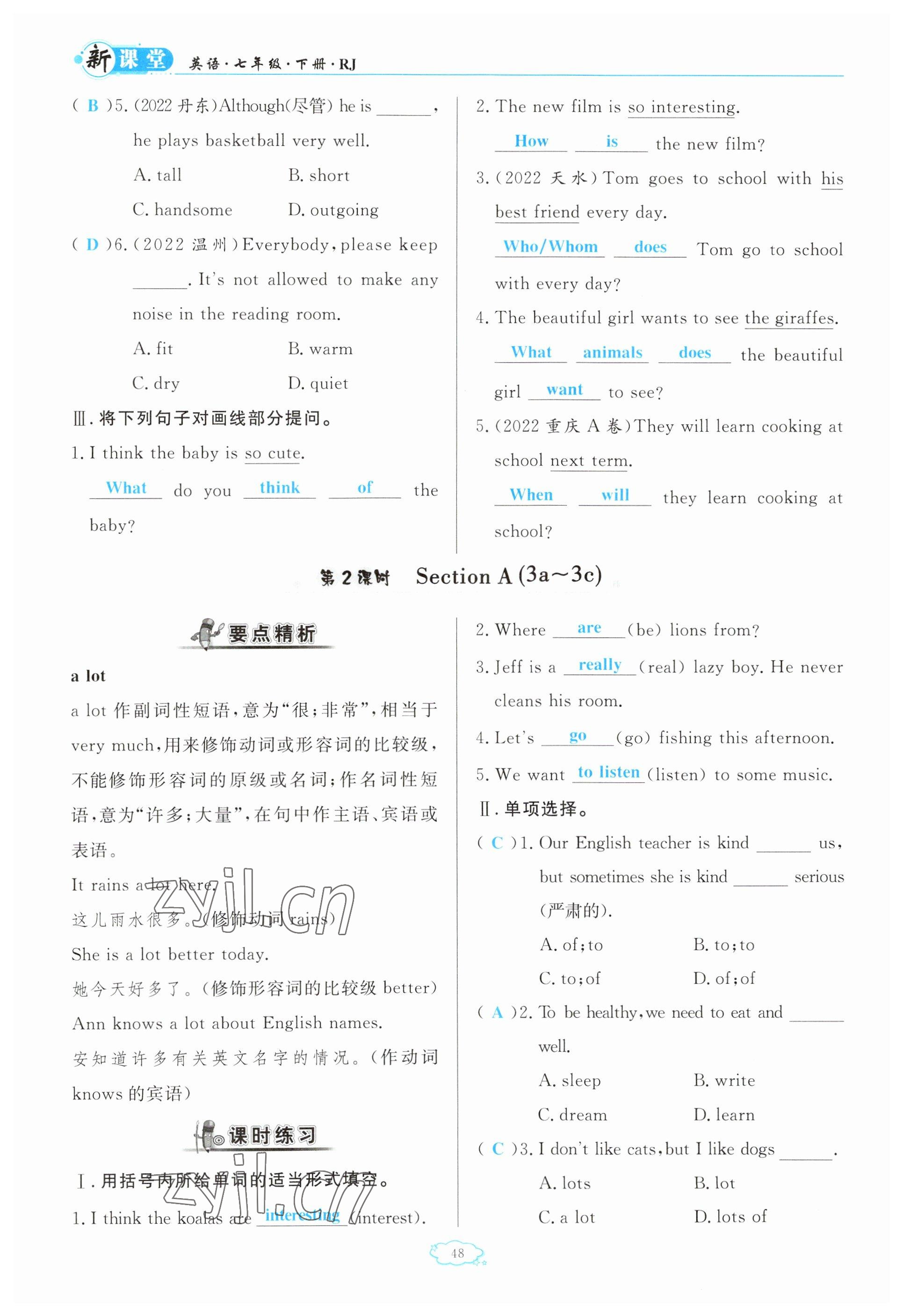 2023年啟航新課堂七年級英語下冊人教版 參考答案第48頁