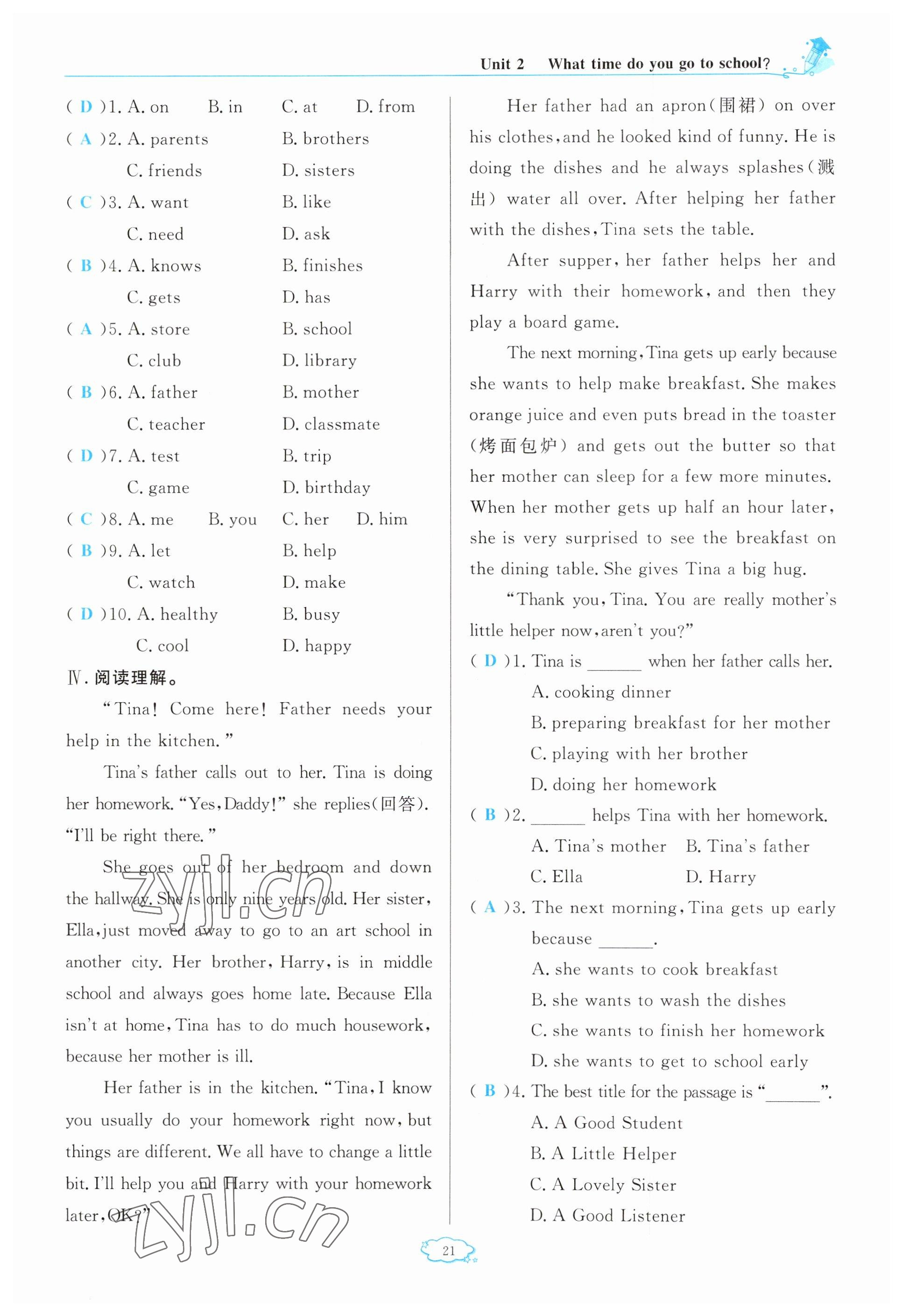 2023年啟航新課堂七年級(jí)英語(yǔ)下冊(cè)人教版 參考答案第21頁(yè)