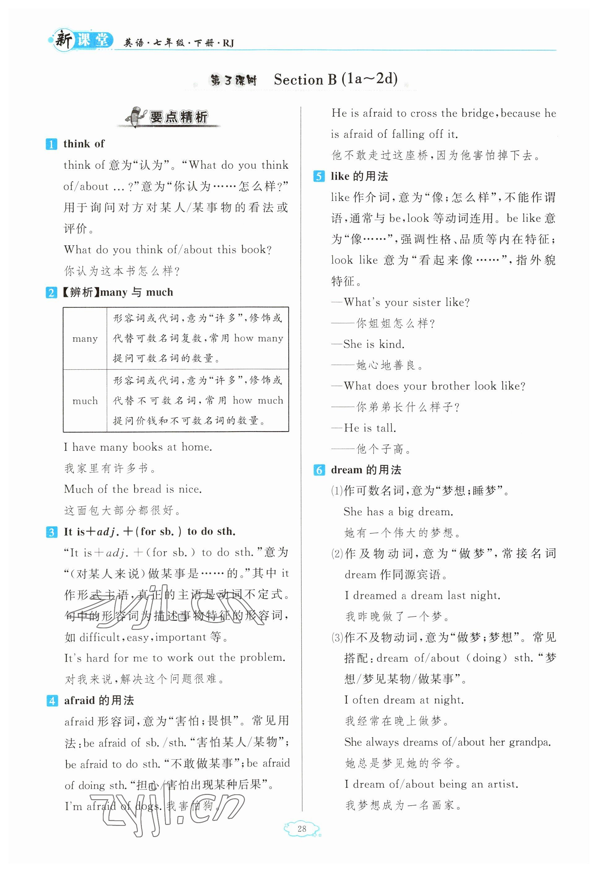 2023年啟航新課堂七年級(jí)英語(yǔ)下冊(cè)人教版 參考答案第28頁(yè)