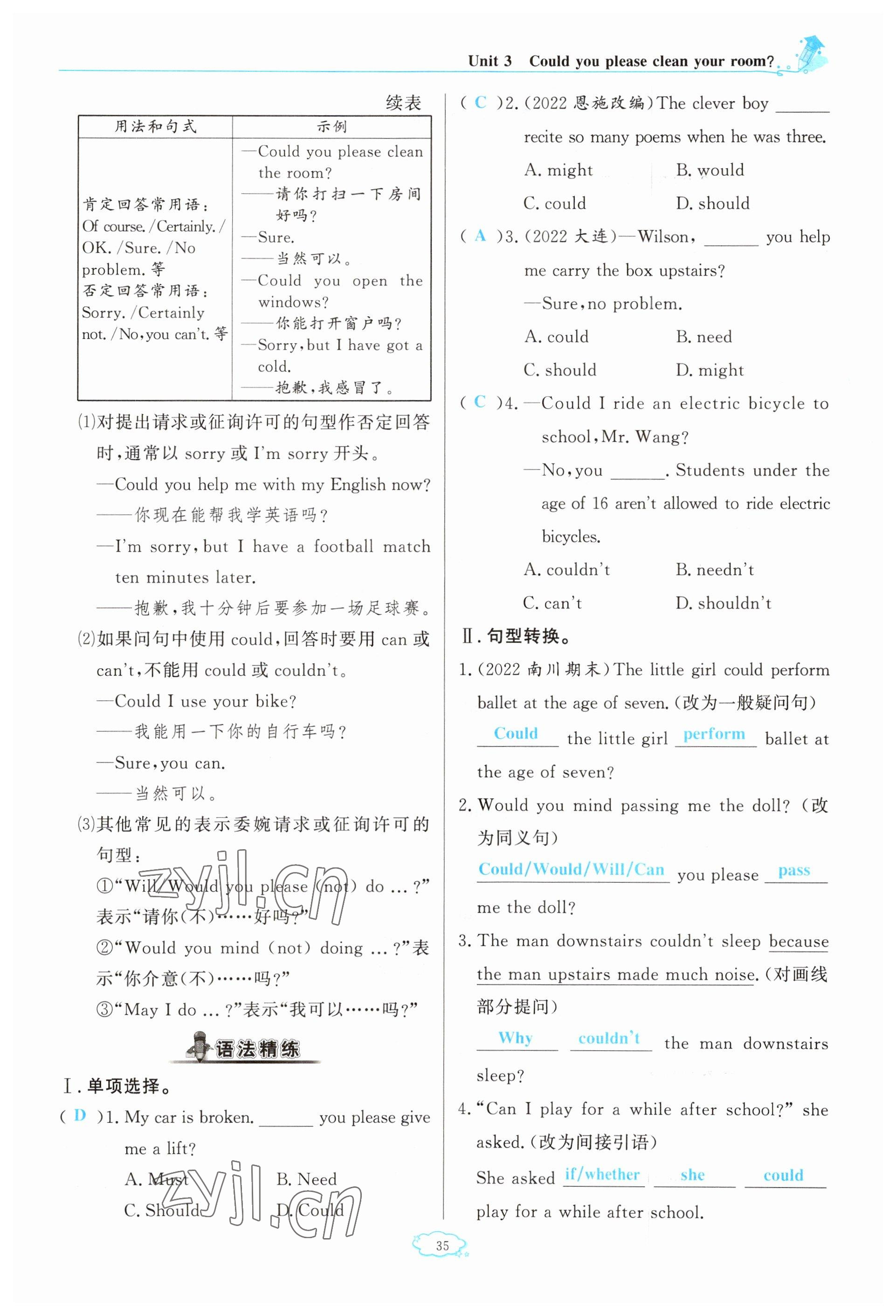 2023年启航新课堂八年级英语下册人教版 参考答案第35页